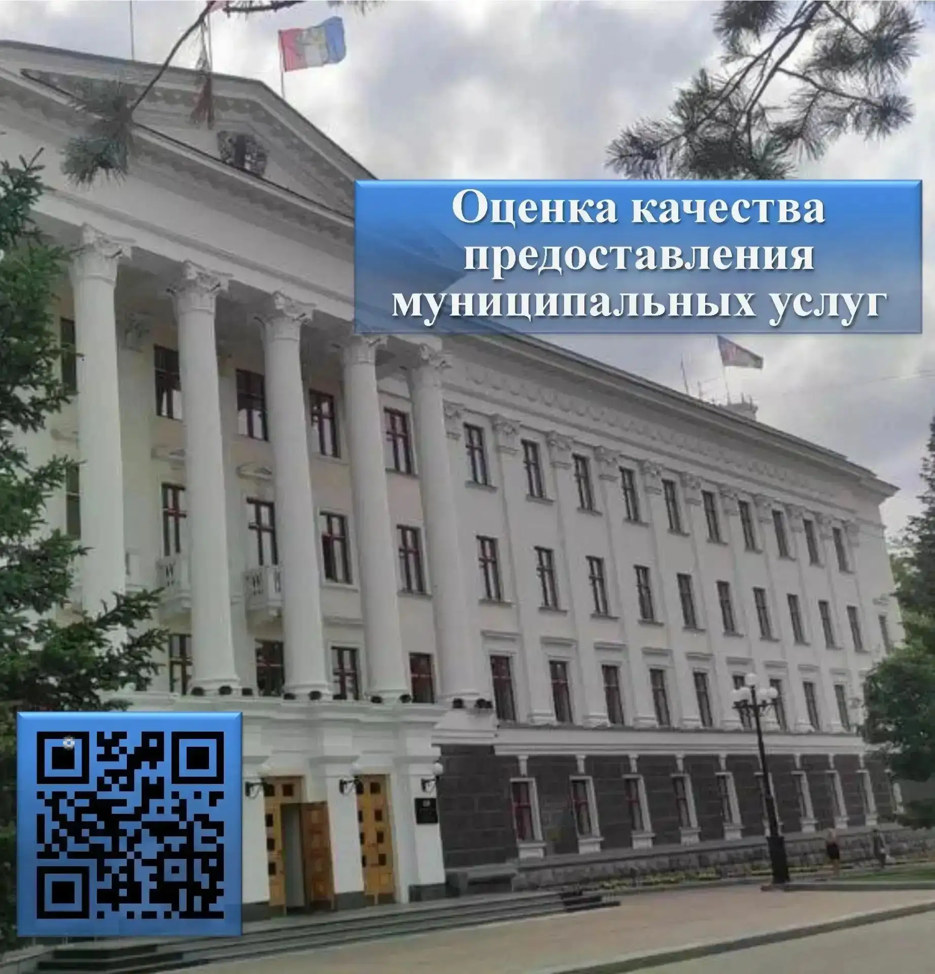 В соответствии с Федеральным законом от 27.07.2019 № 210 – ФЗ «Об организации предостав...