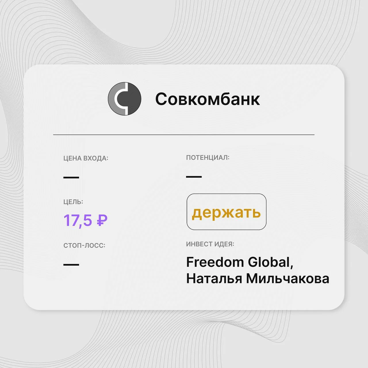 Изображение 1 к публикации «Агрегатор инвест идей | pro.finansy»