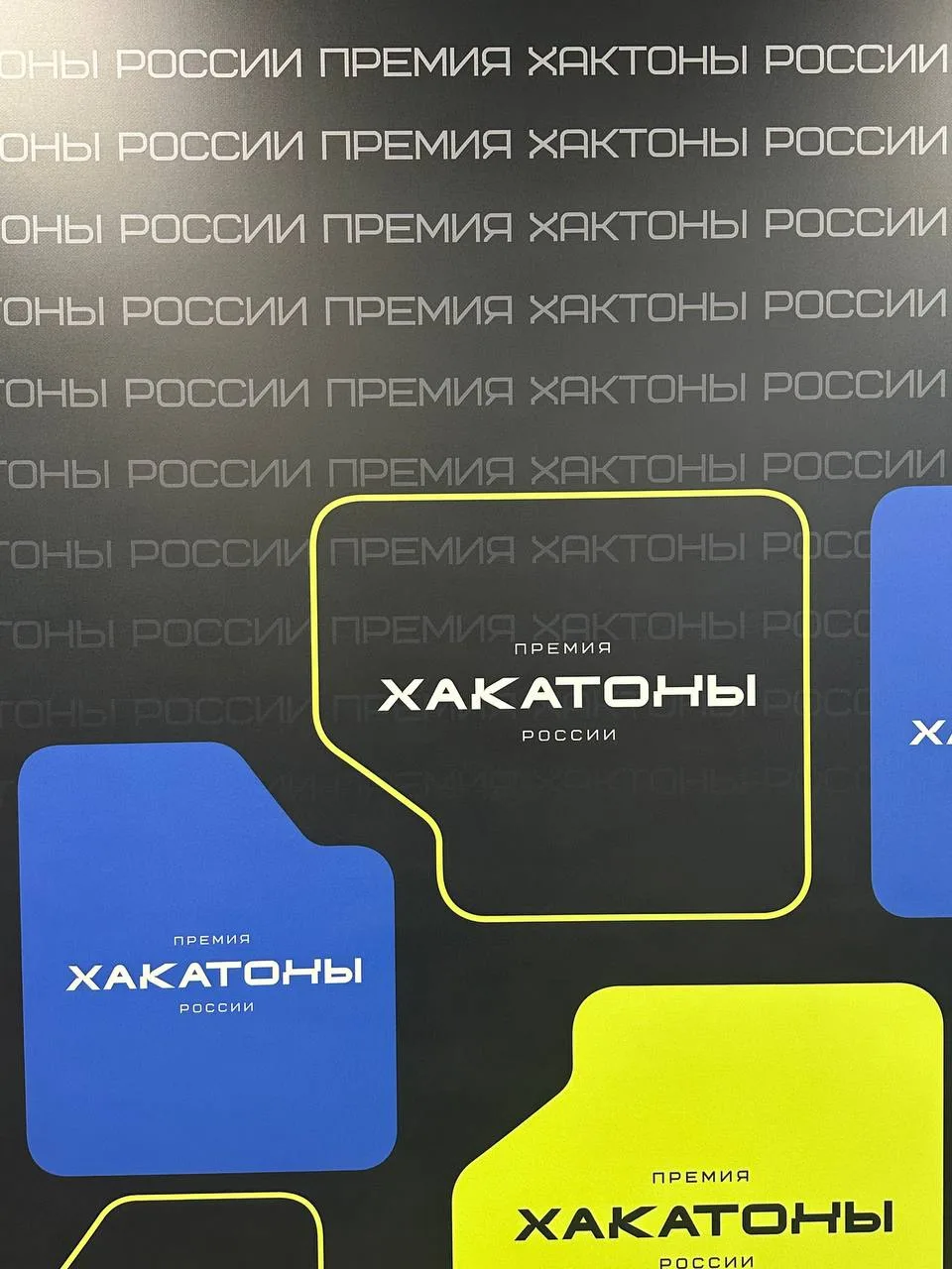 Сегодня проводим Премию Хакатоны России 🏆

Для нашей команды это особенный проект: последние недели