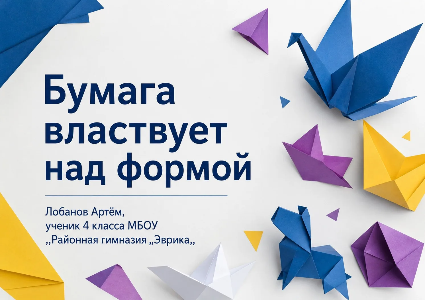 Центральная районная библиотека приглашает на персональную выставку Артёма Лобанова ,,Б...