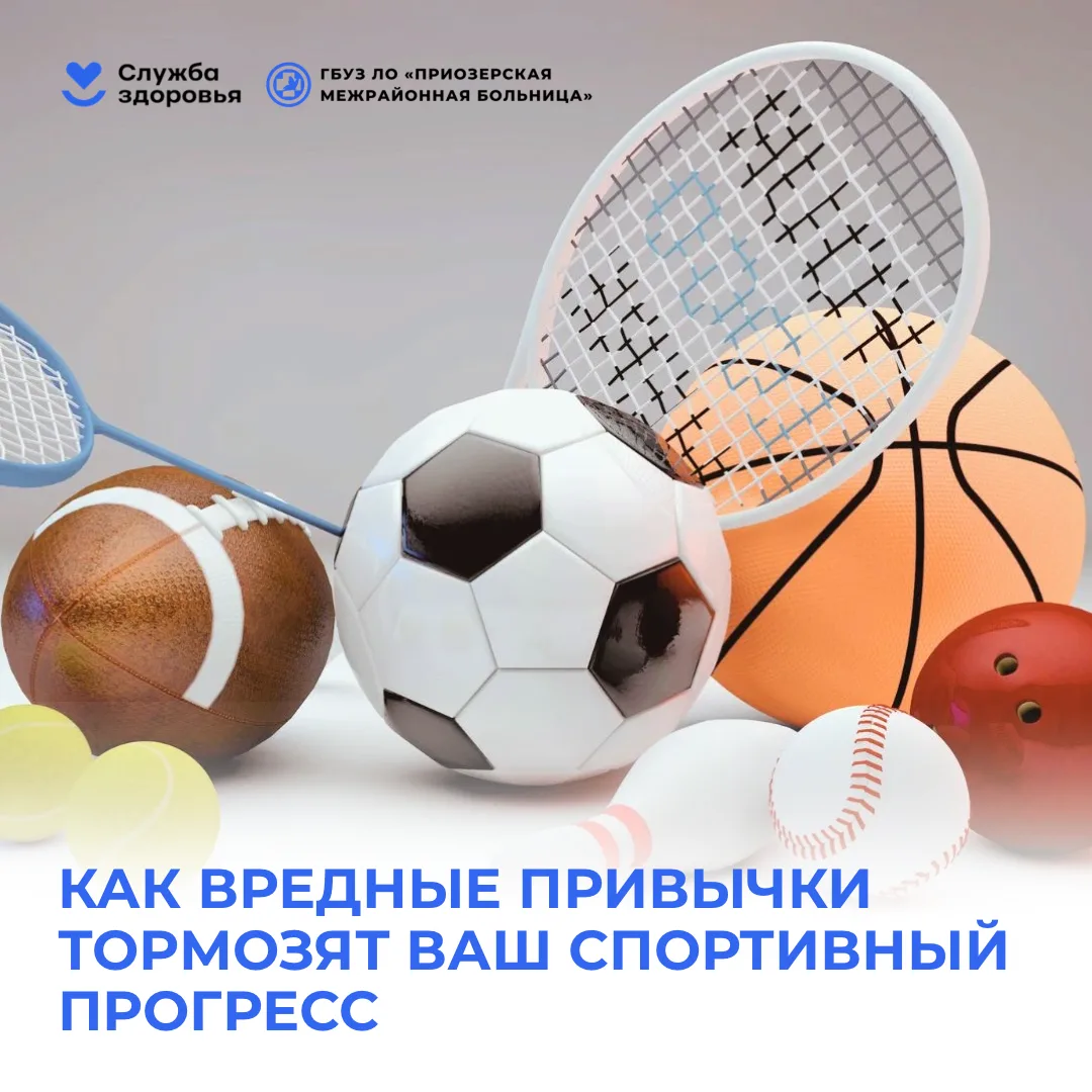 Сегодня расскажем, как вредные привычки влияют на наш организм, и почему от них стоит о...