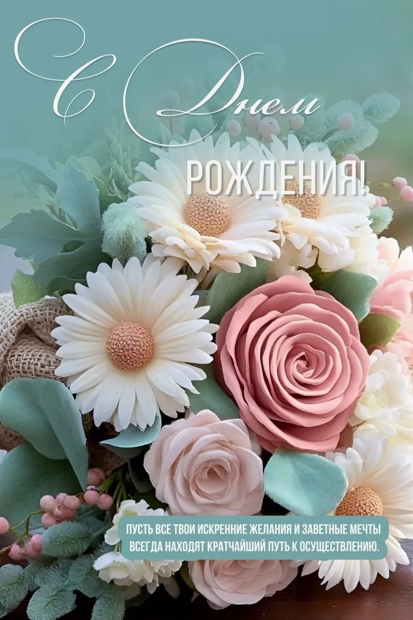 Администрация ГБОУ СО «Карпинская школа-интернат» поздравляет повара Роот Яну Анатольевну с днем рож