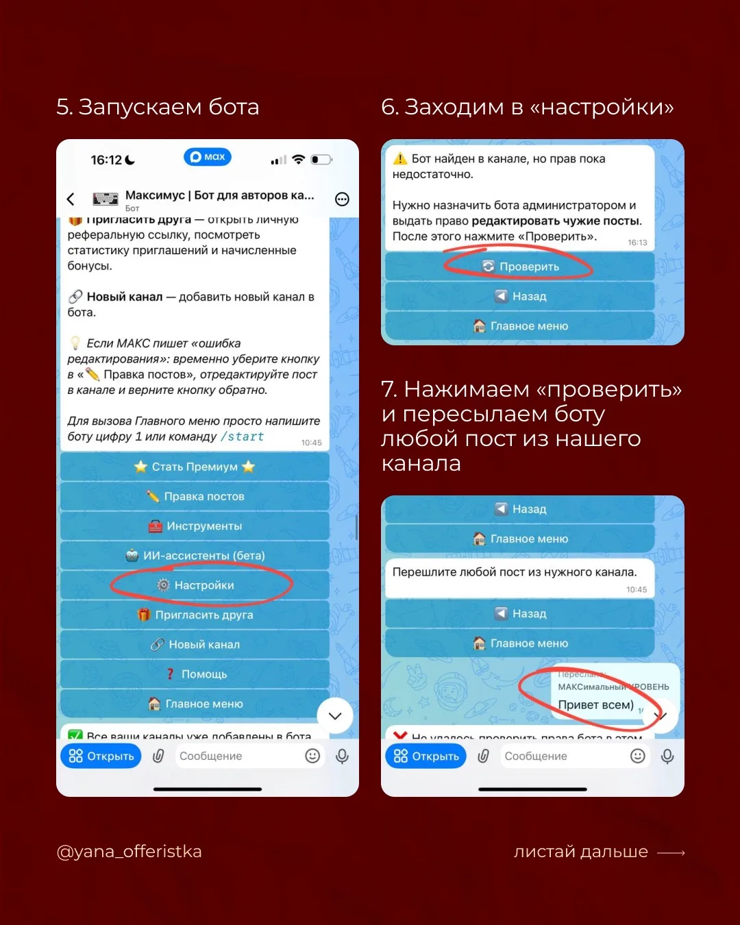 Как привязать чат к каналу?  Кто-то вчера уже заценил обновочку на моем канале) под постом появилась