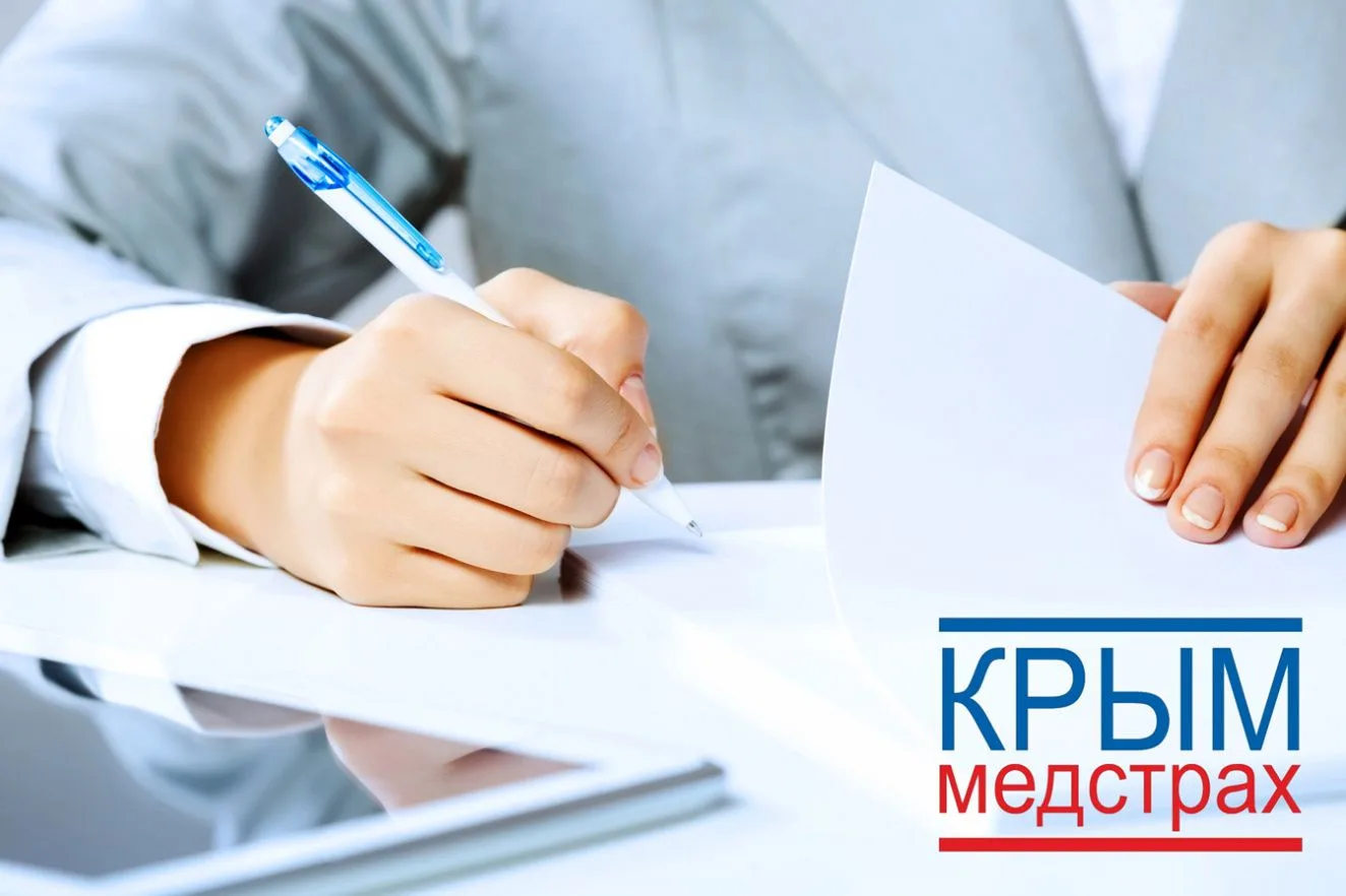О работе страхового представителя СМК "Крыммедстрах" в детской поликлинике по адресу: ул. Некрасова,