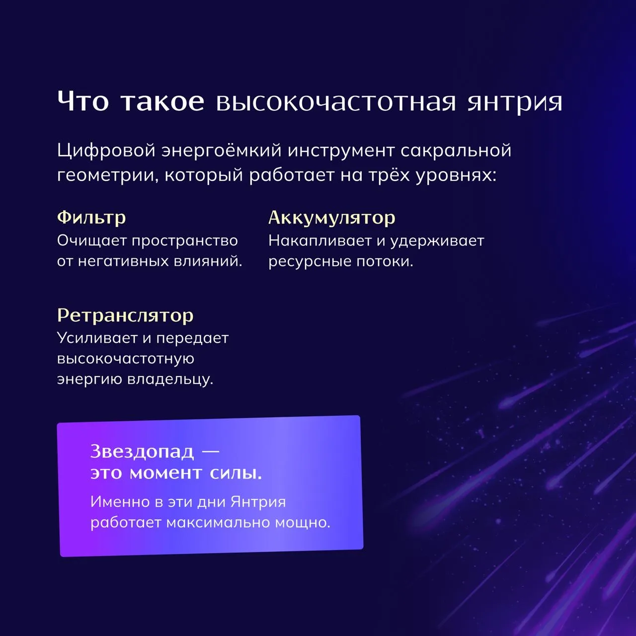 ✨ Этот звездопад Аквариды проходит под числом 15, говорила уже не раз.  А это значит энергия силы, ж