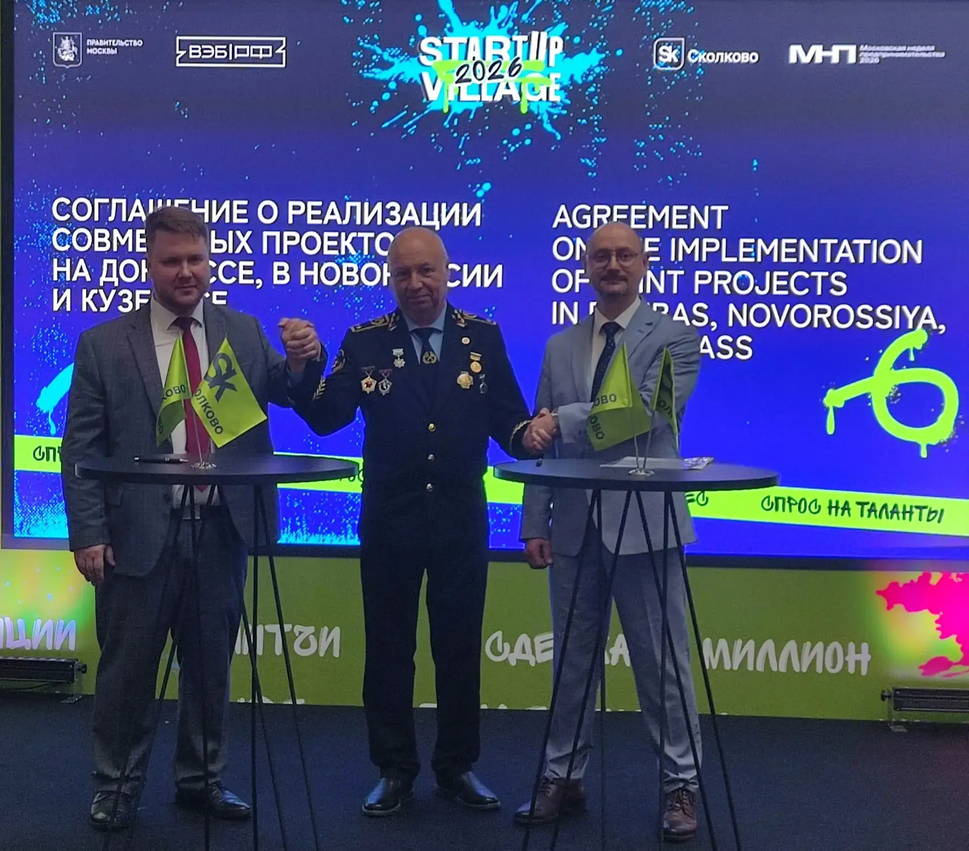 28–29 мая 2026 года состоялась XIV Международная конференция Startup Village на террито...