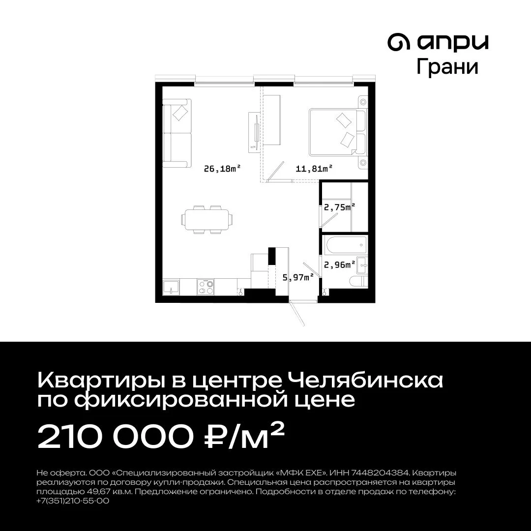 Специальная цена на квартиры в центре