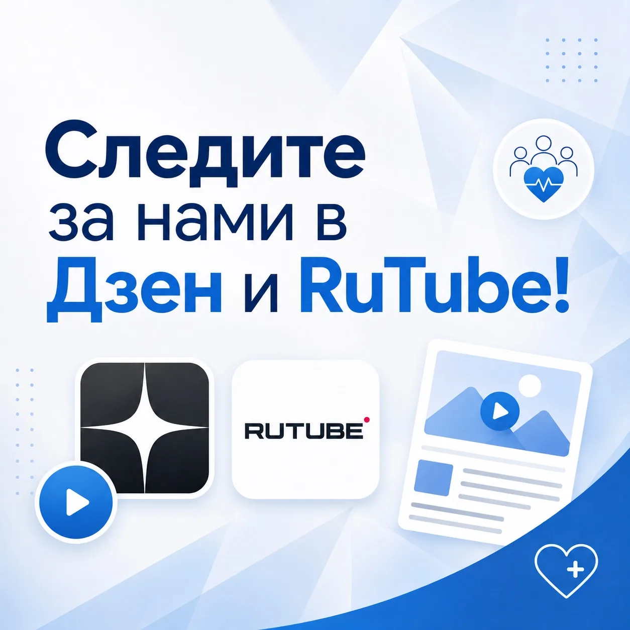 Медиа публикации