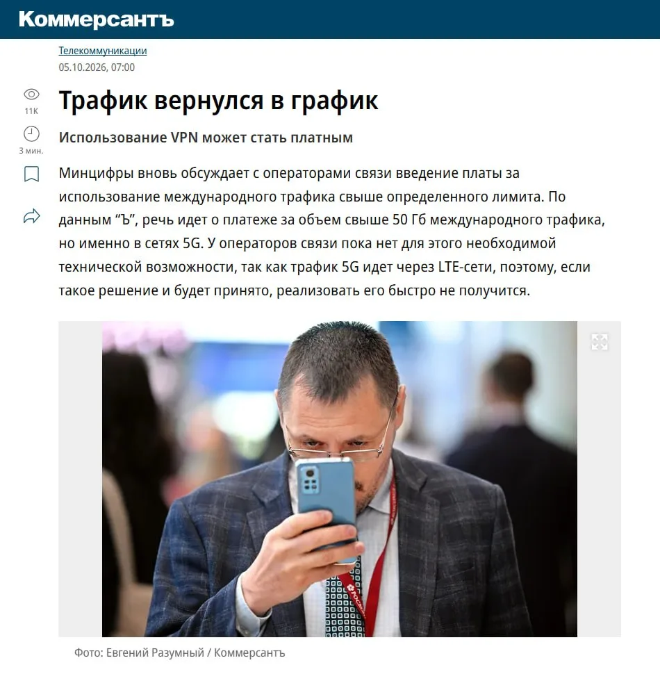 Тем временем Минцифры все еще не отпускает затея заставить россиян дополнительно платит...