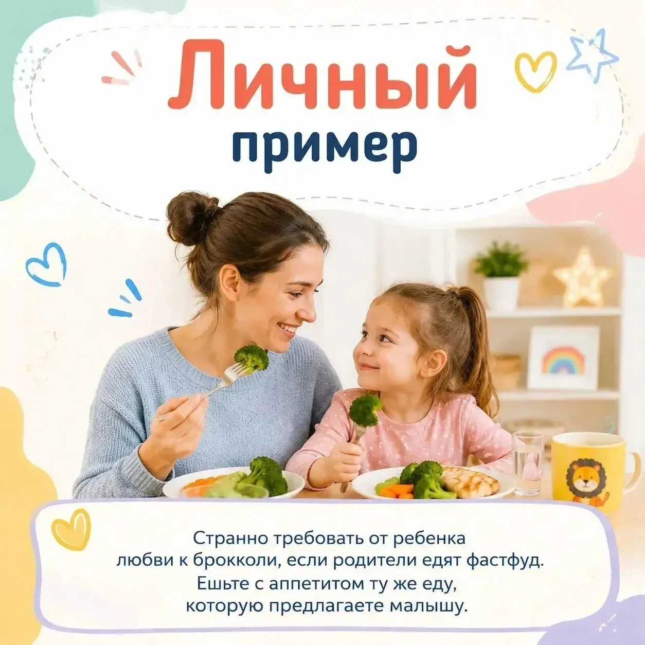 🔆 Если ребенок плохо ест 🥣

🔆 Эта ситуация знакома многим родителям и часто становится источником