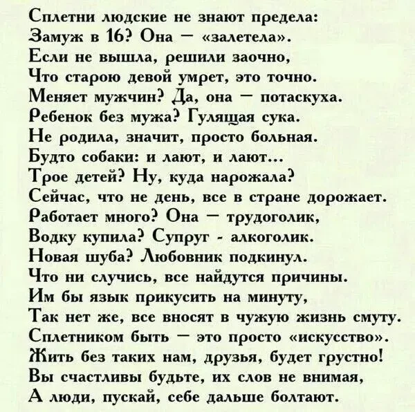Язык мой, враг мой...