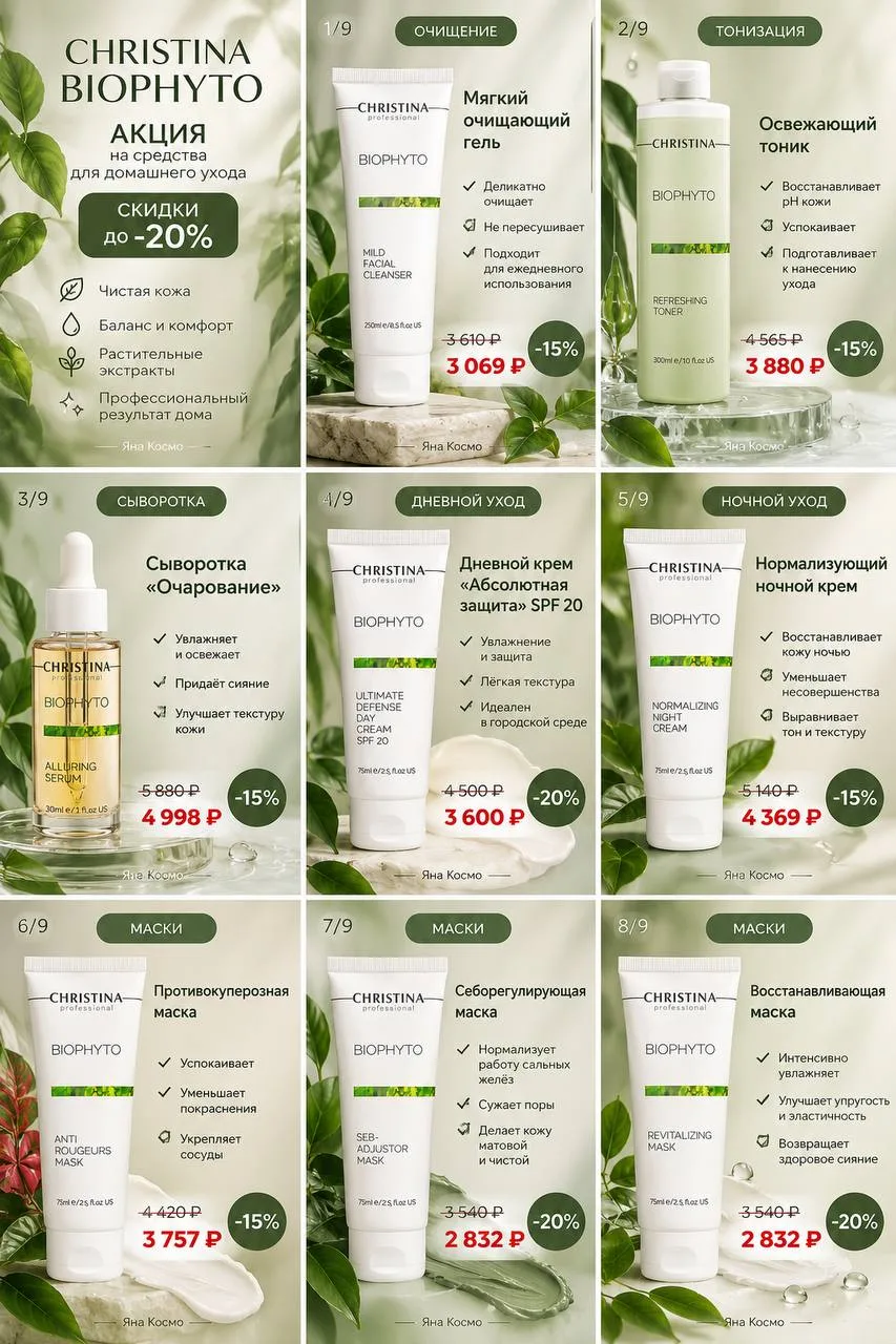 https://content.imshop.io/landings/christinacosmetics/item/CHR587