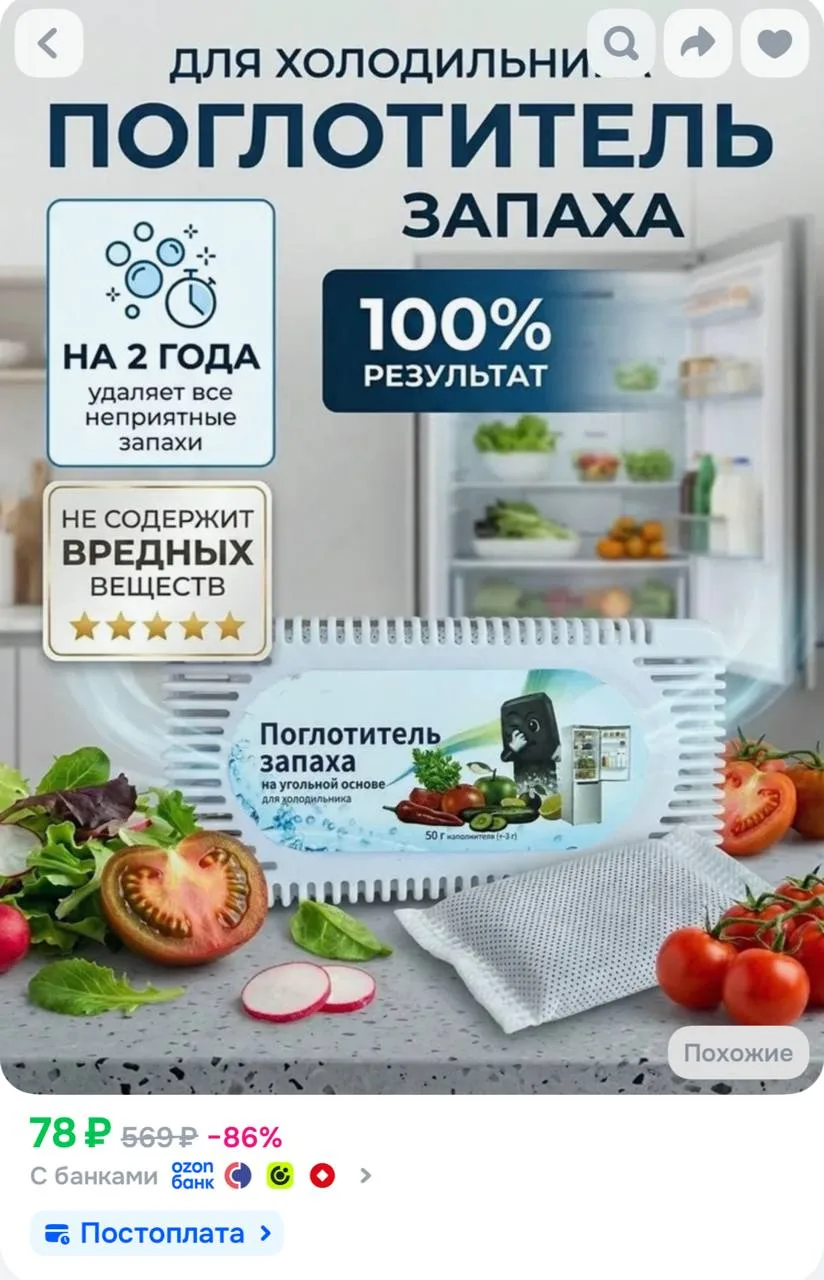 https://ozon.ru/t/7GULn2s