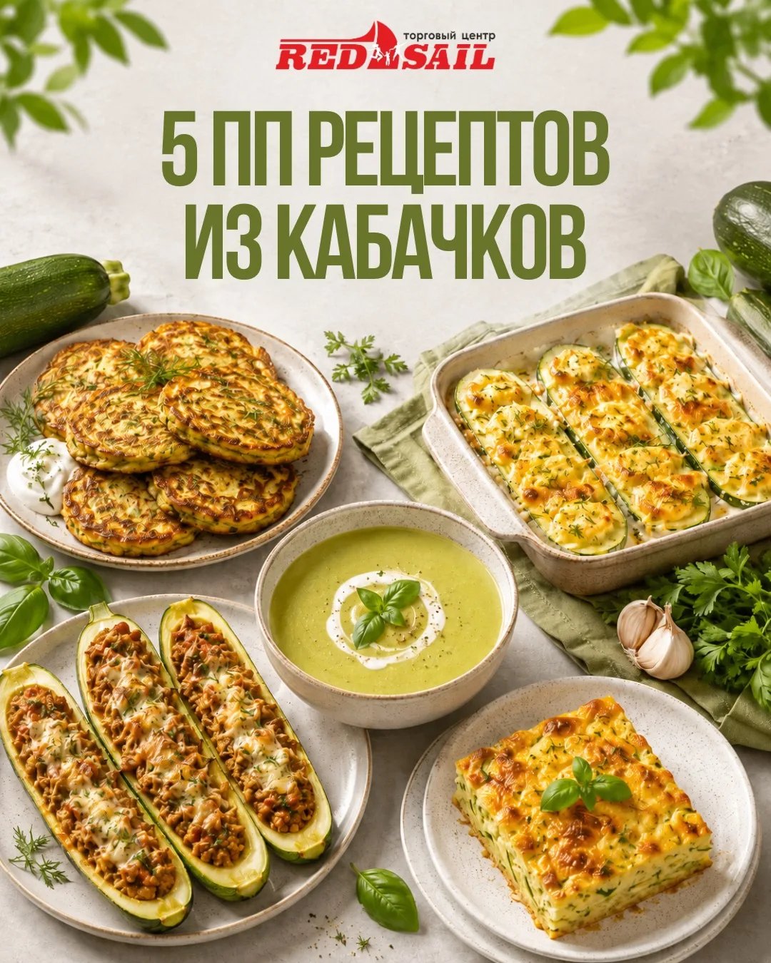 ЕШЬ. ТУШИ. ЛЮБИ.