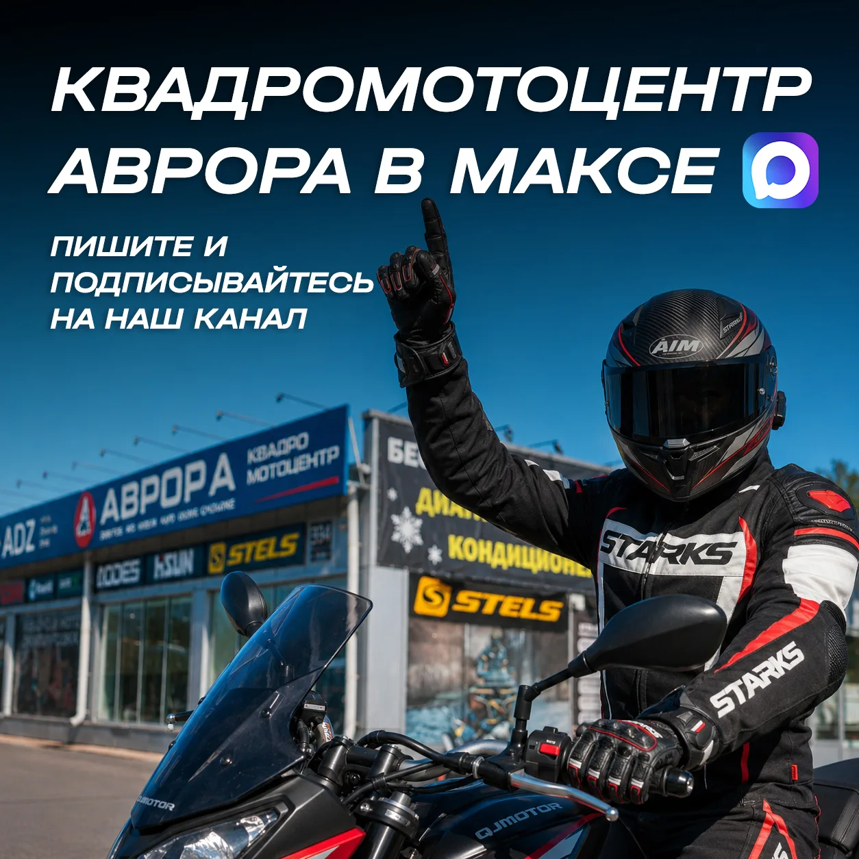 Пишите сообщения, присылайте свои фото и видео теперь в MAX.
