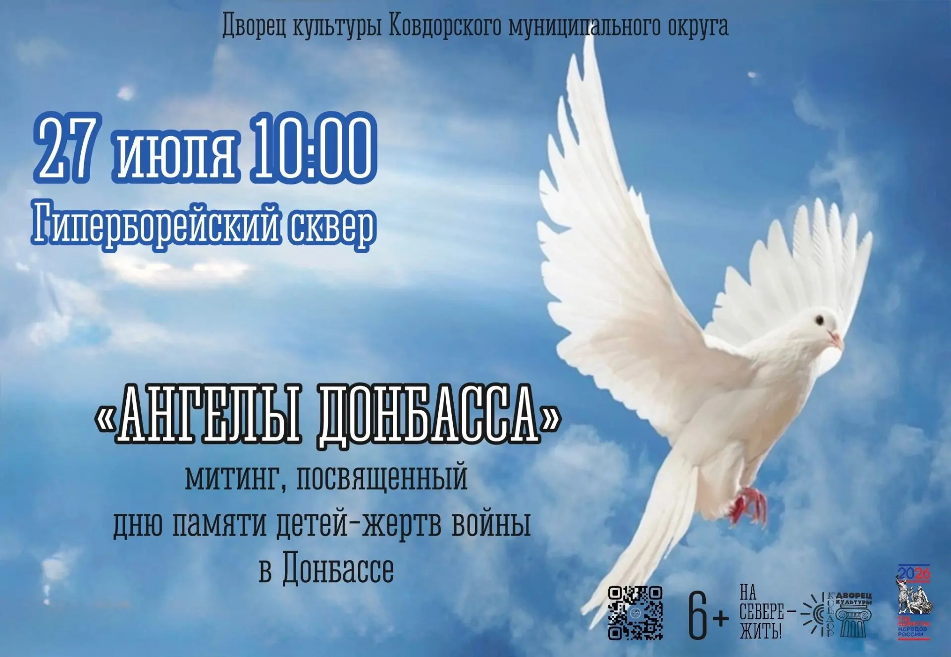🕊️Дорогие родители, ребята и воспитатели!