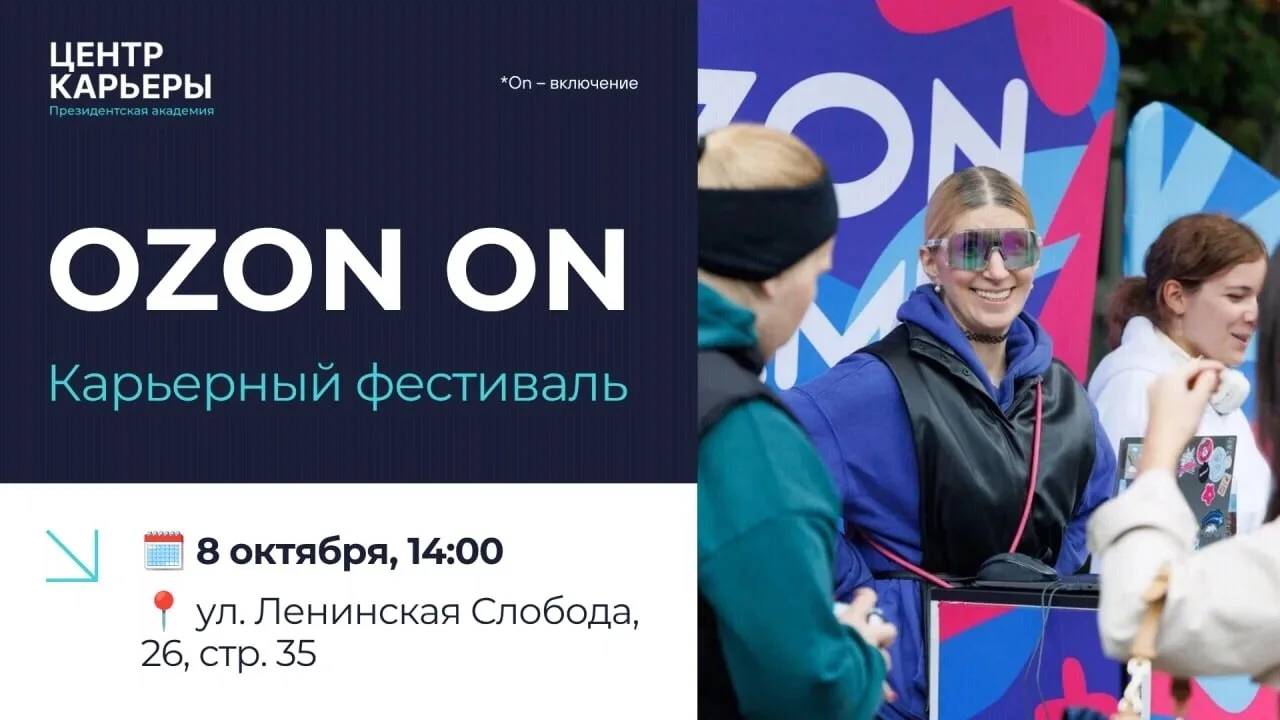 📋 Один день, чтобы разобраться, как устроена карьера