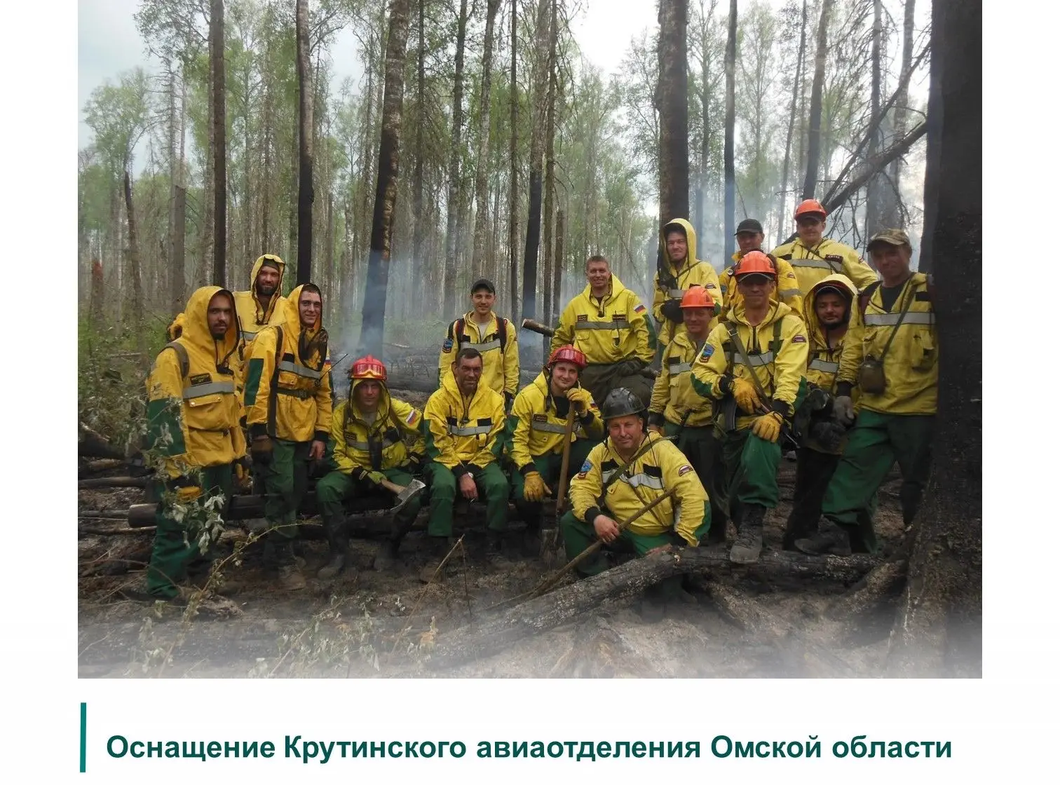☝Созданное в этом году Крутинское авиационное отделение укрепляет свою материально-техническую базу.