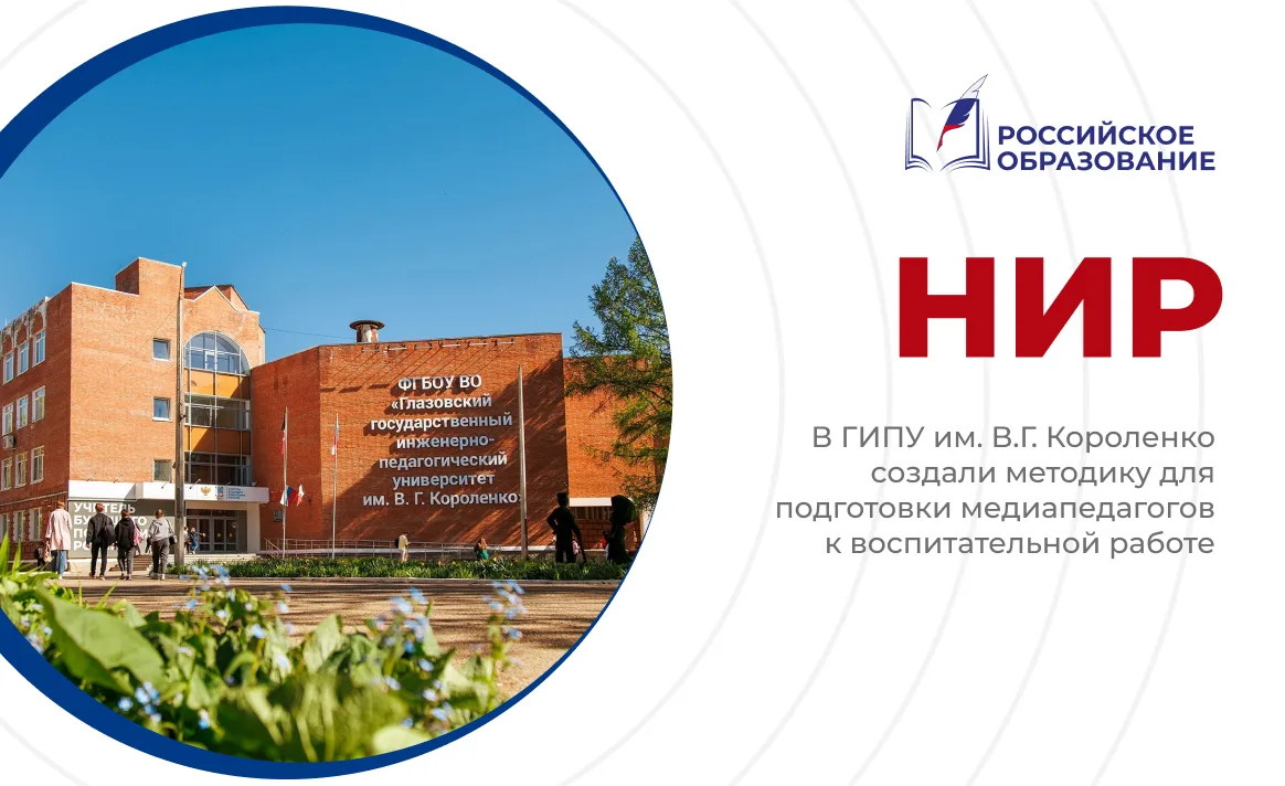 #СМИ_о_ГИПУ