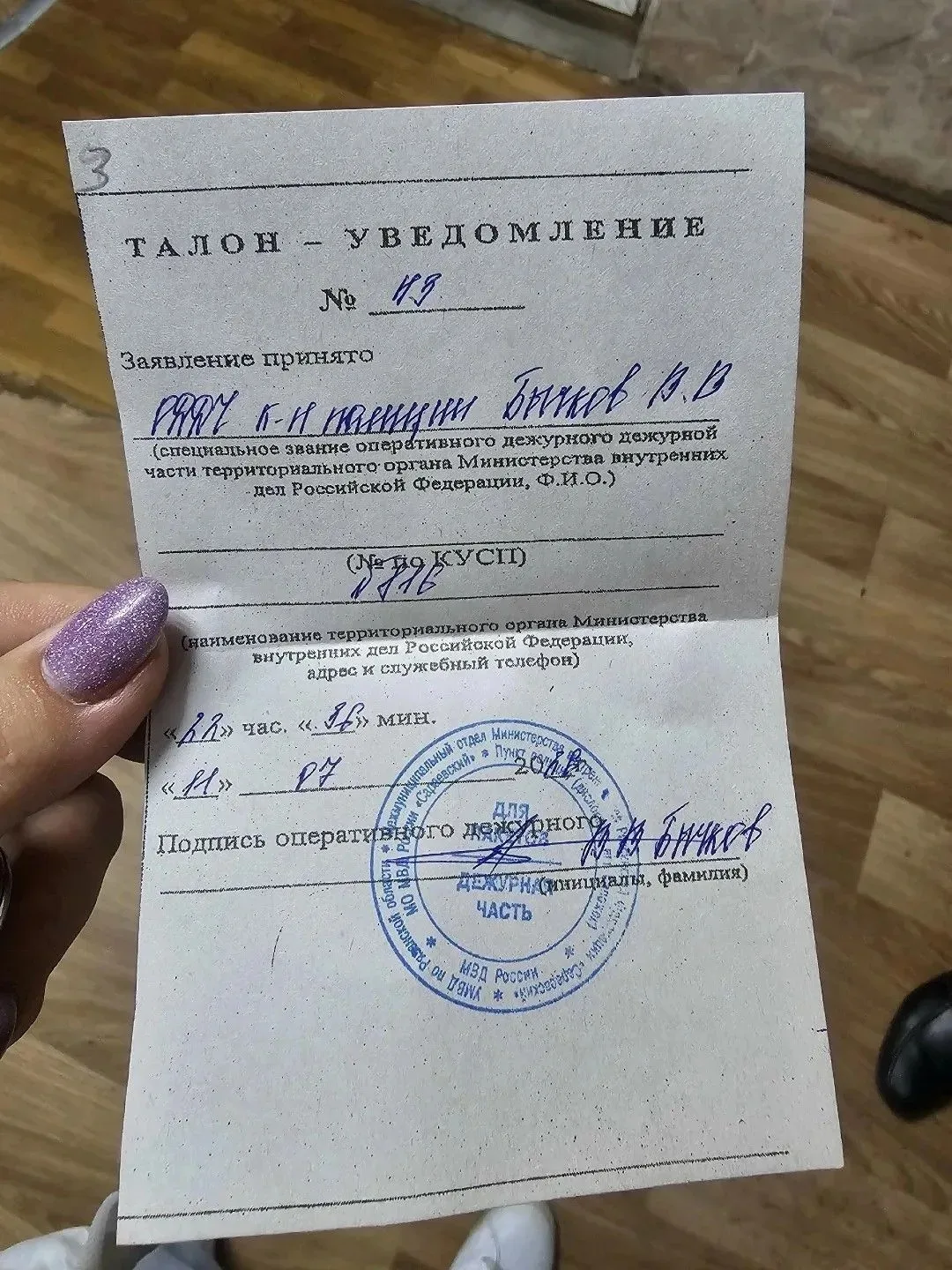 Русская Община помогла силовикам задержать выродка - цыгана.