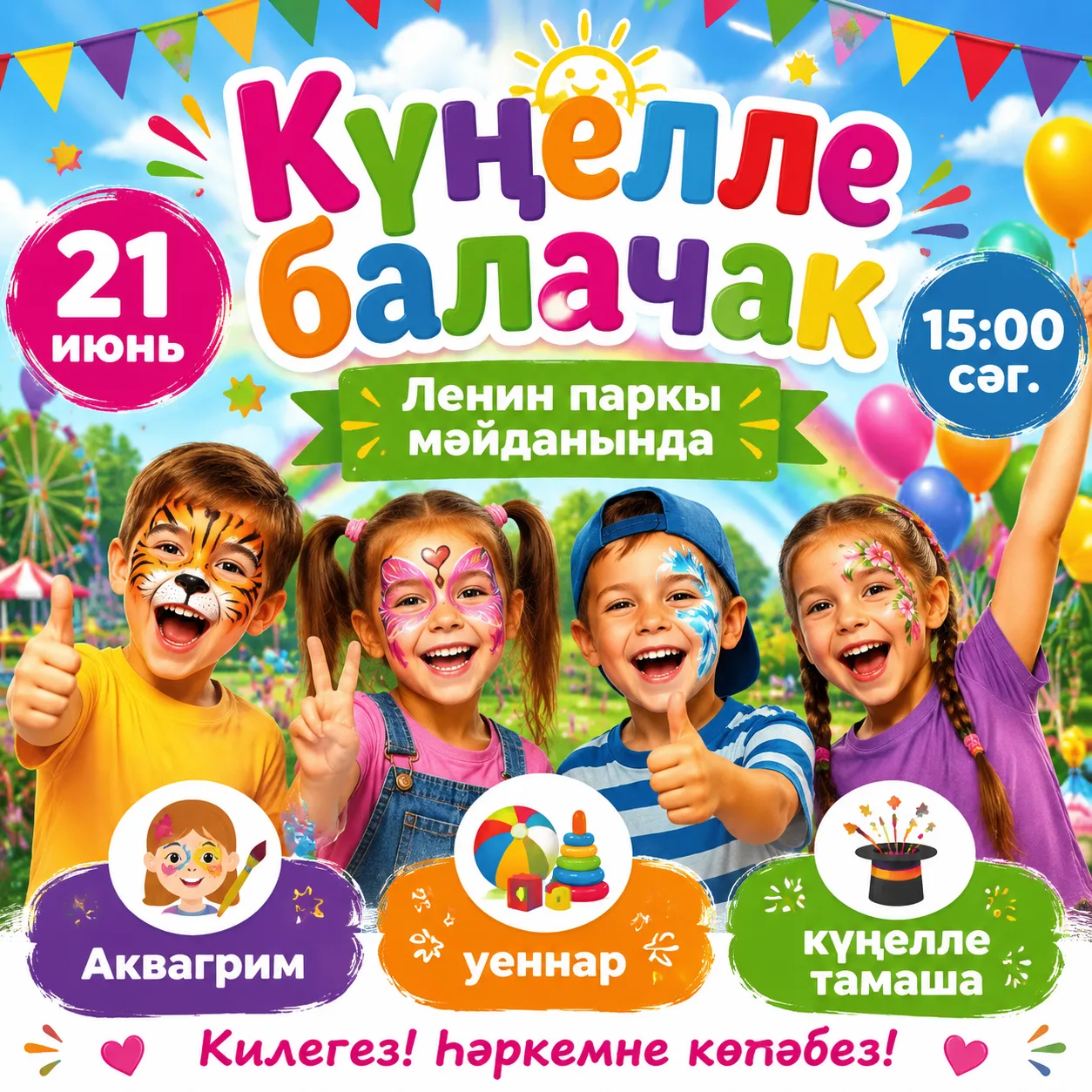 Күпсанлы сораулар буенча шәп бәйрәм кабатланачак! 

21 июнь,  15:00 сәг.  Ленин паркы мәйданында рай