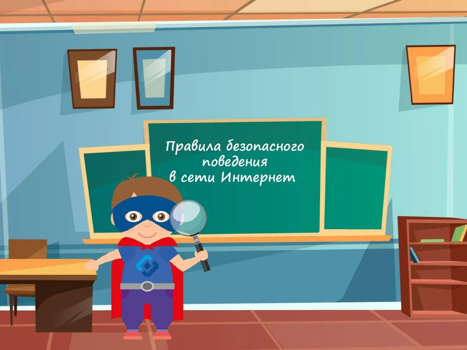 ❗️ Минутка безопасности ❗️#СПб_ШколаМинПросвещения #ШколаМинПросвещения
#ГБОУСОШ531
#ГБОУСОШ531Цветн