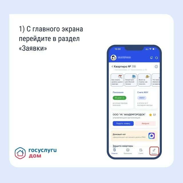 Невывезенный мусор, грязный подъезд, сломанный лифт — на любые вопросы, связанные с комфортом и безо