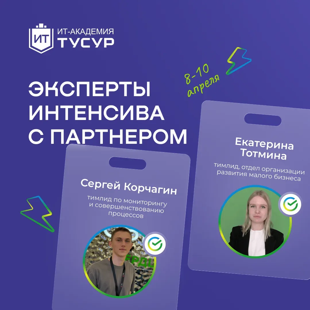 Время познакомиться с экспертами самого космического интенсива этой весны 🚀

С 8 по 10 апреля в ИТ-