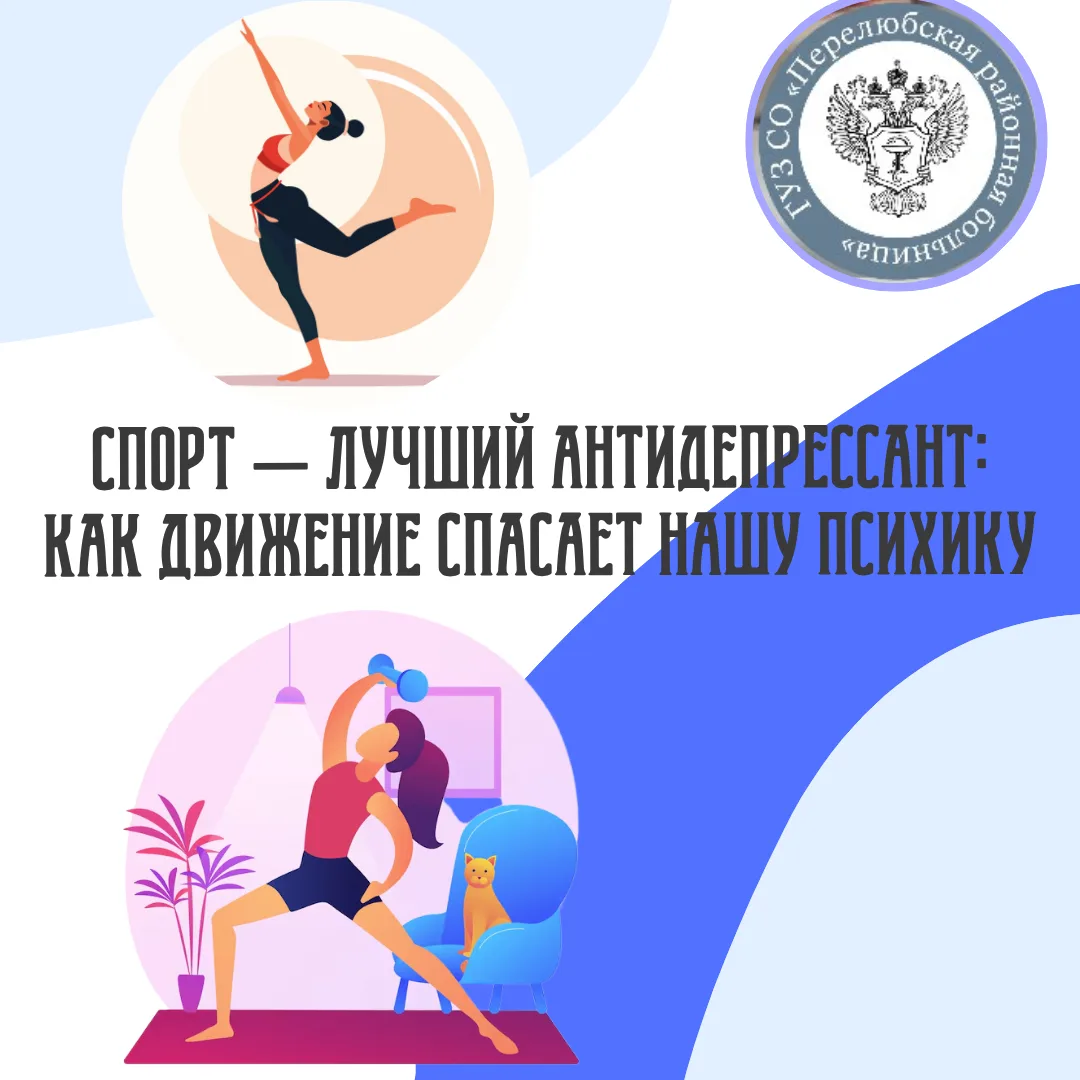 Когда мы слышим слово «тренировка», то чаще всего думаем о кубиках пресса, похудении или выносливост