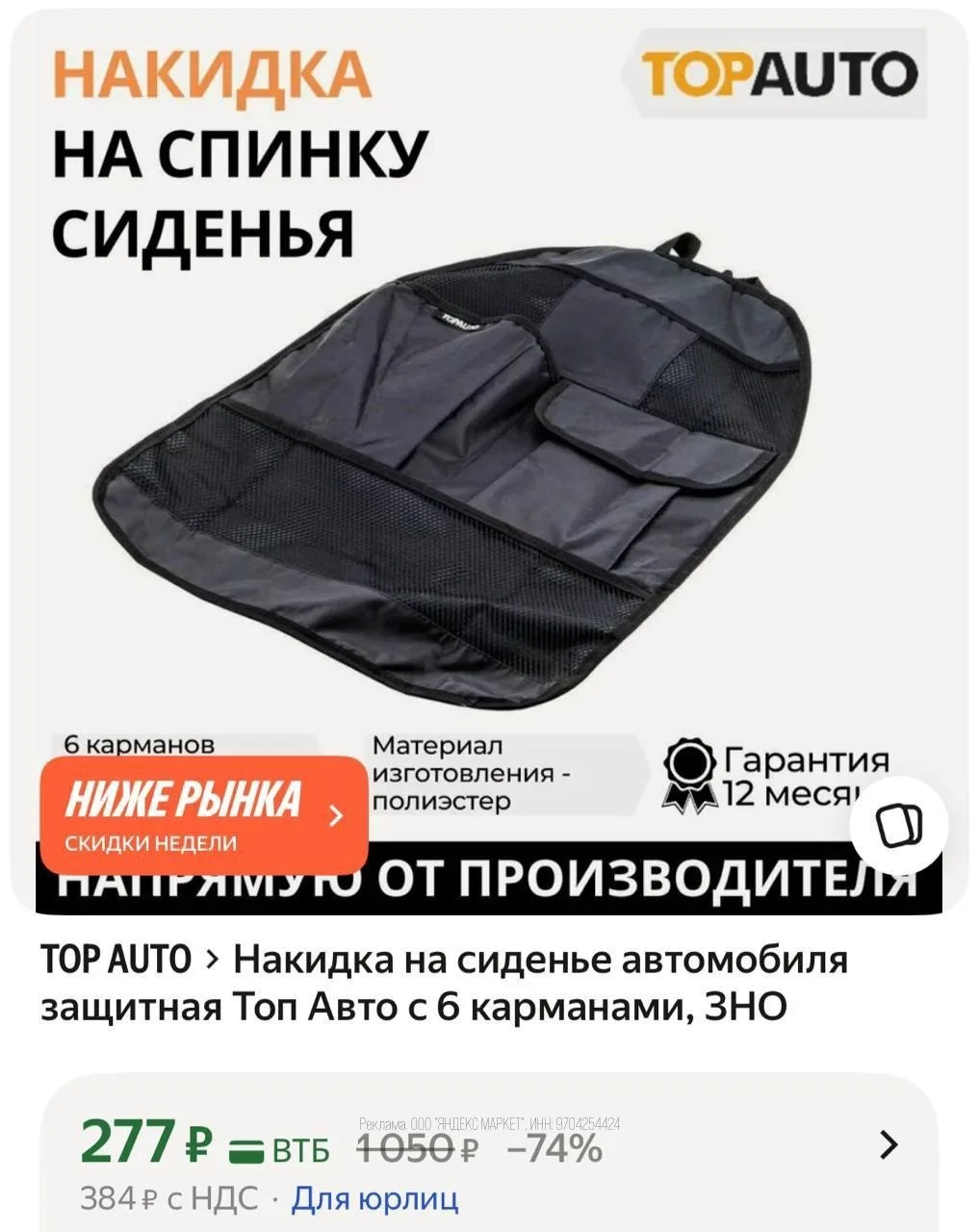 🛍Яндекс Маркет🛍