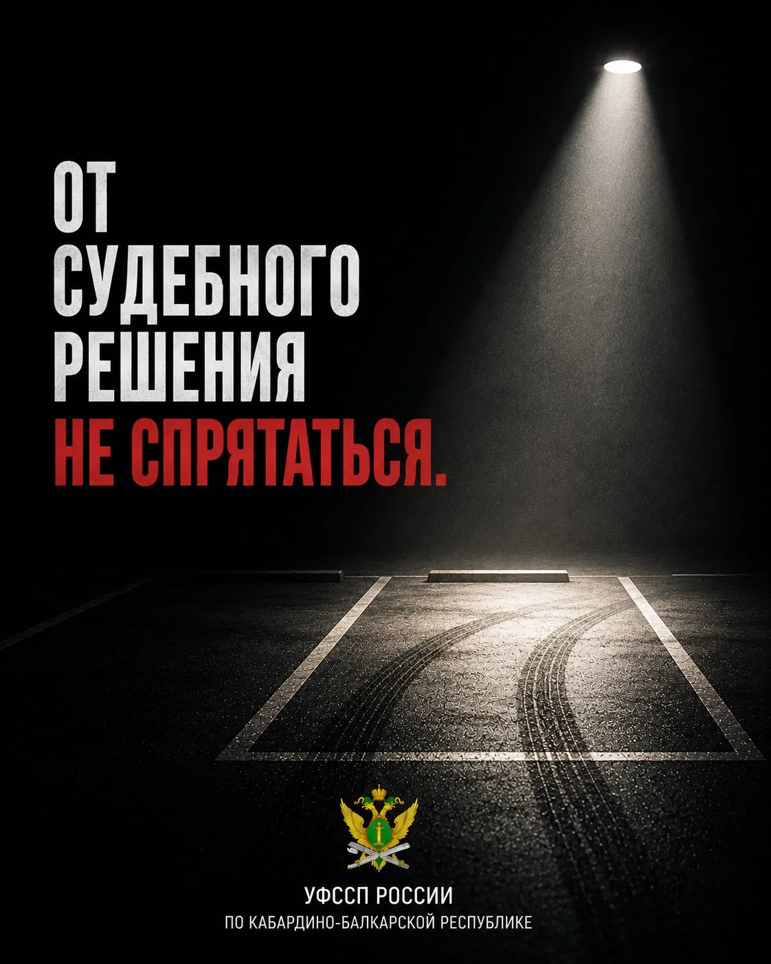 МОЖНО ПОМЕНЯТЬ МАШИНУ. НО НЕ СУДЕБНОЕ РЕШЕНИЕ.

Некоторые должники считают, что если скрыть имуществ