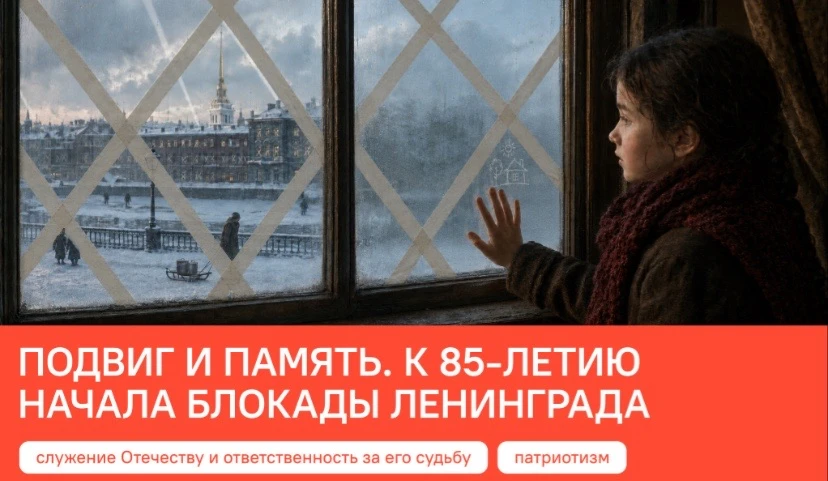 Путешествие во времени и связь поколений: как прошёл «Разговор о важном»