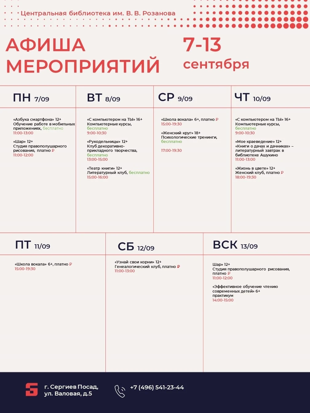 Дорогие читатели!