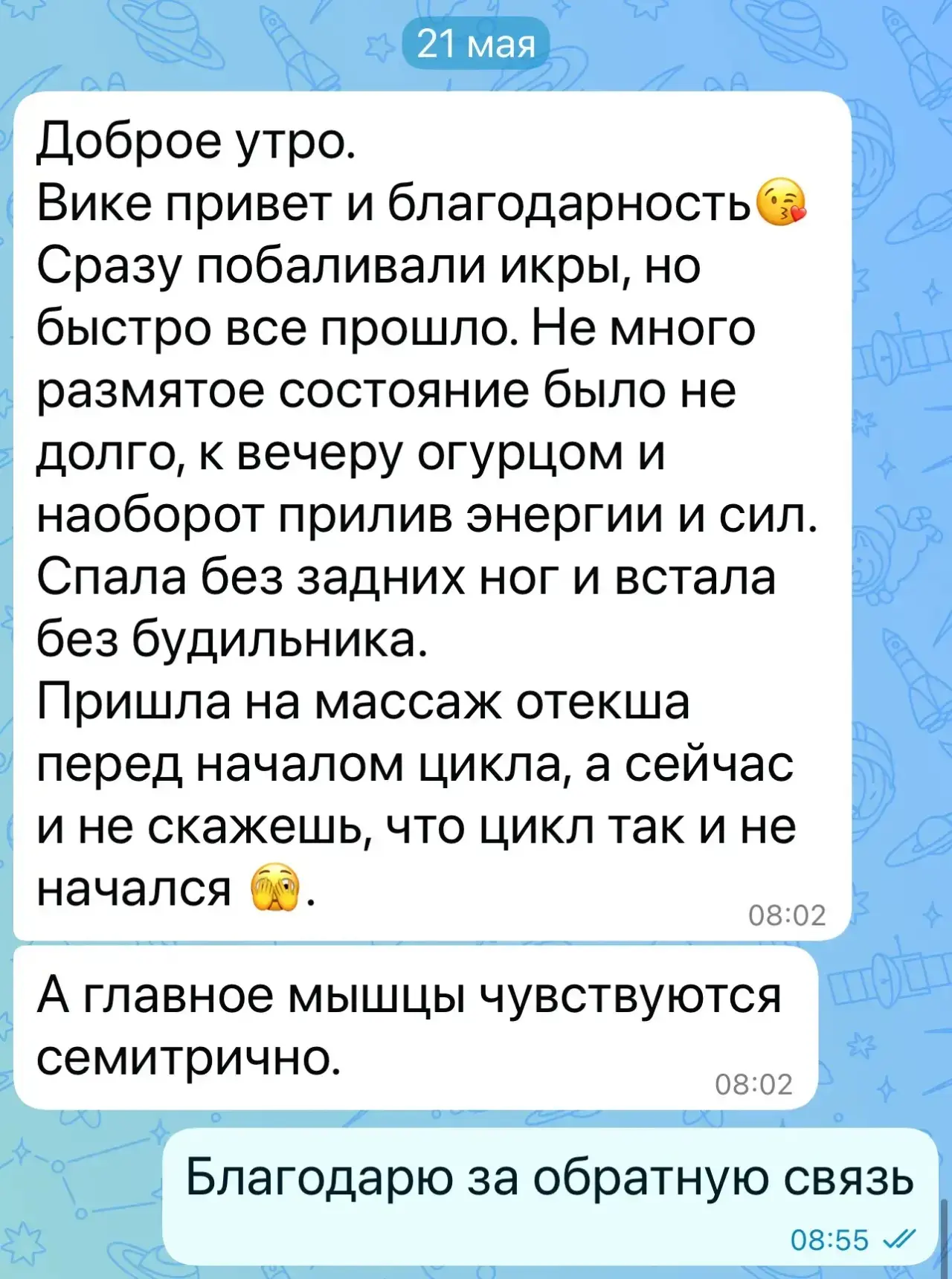 Ждём Ваши отзывы 🥰