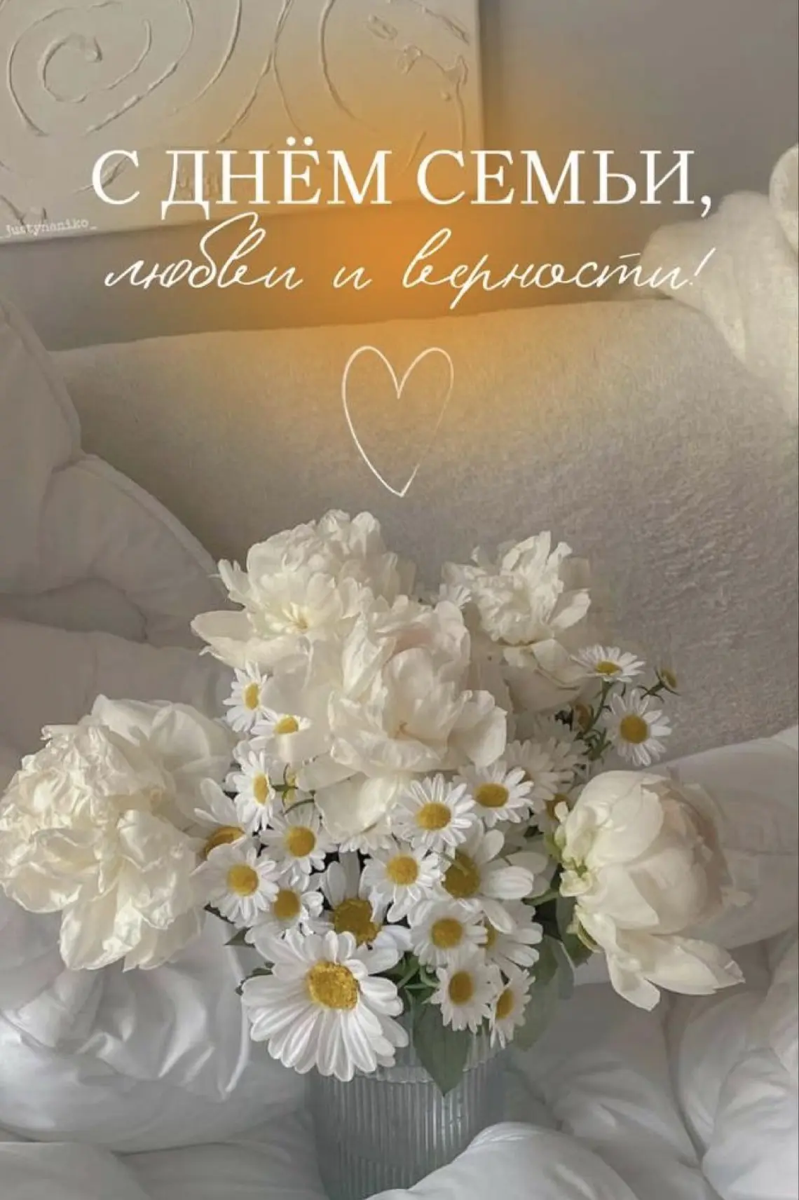🌼 С Днём семьи, любви и верности! 🌼

Дорогие ученики, родители и учителя!

Сегодня, 8 июля 2026 го