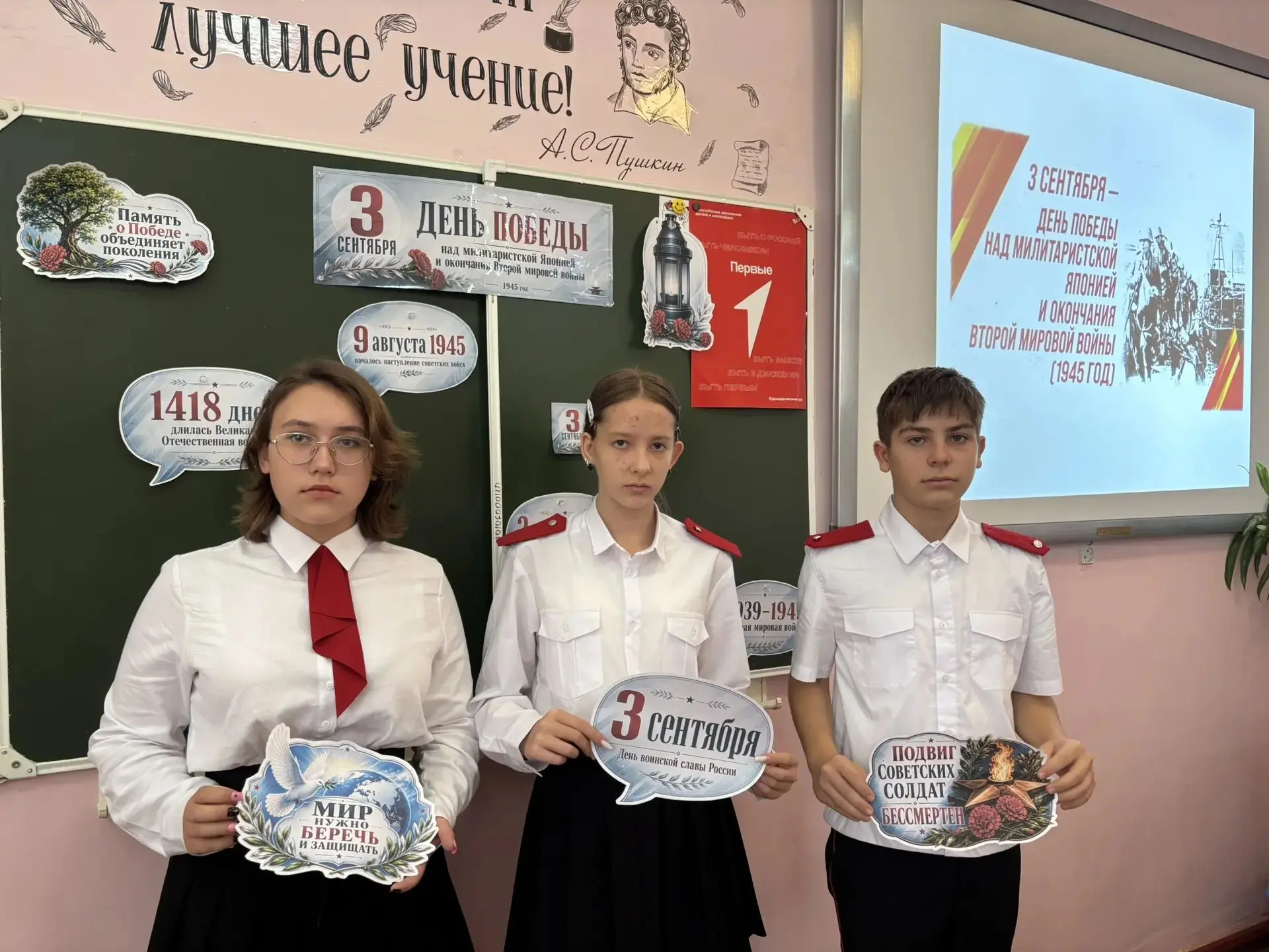 Сегодня, 3 сентября, в МОУ СОШ №18 прошли памятные мероприятия, посвящённые Дню Победы ...