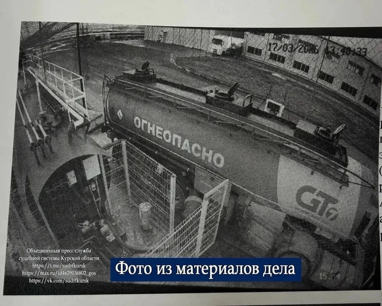 Двое братьев из Курской области похитили 5 000 литров топлива из бензовоза