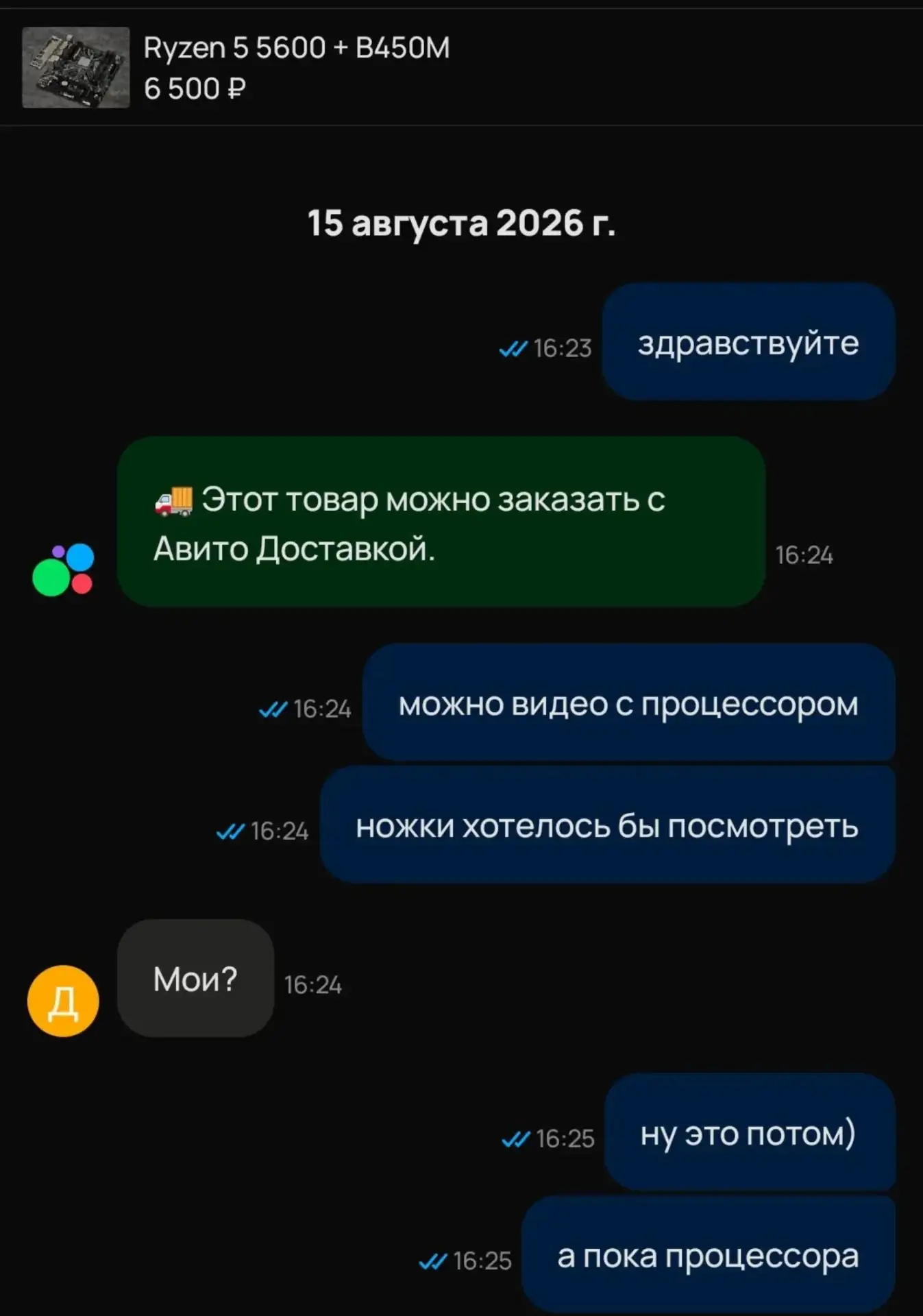 Дмитрий решил перейти сразу к делу.