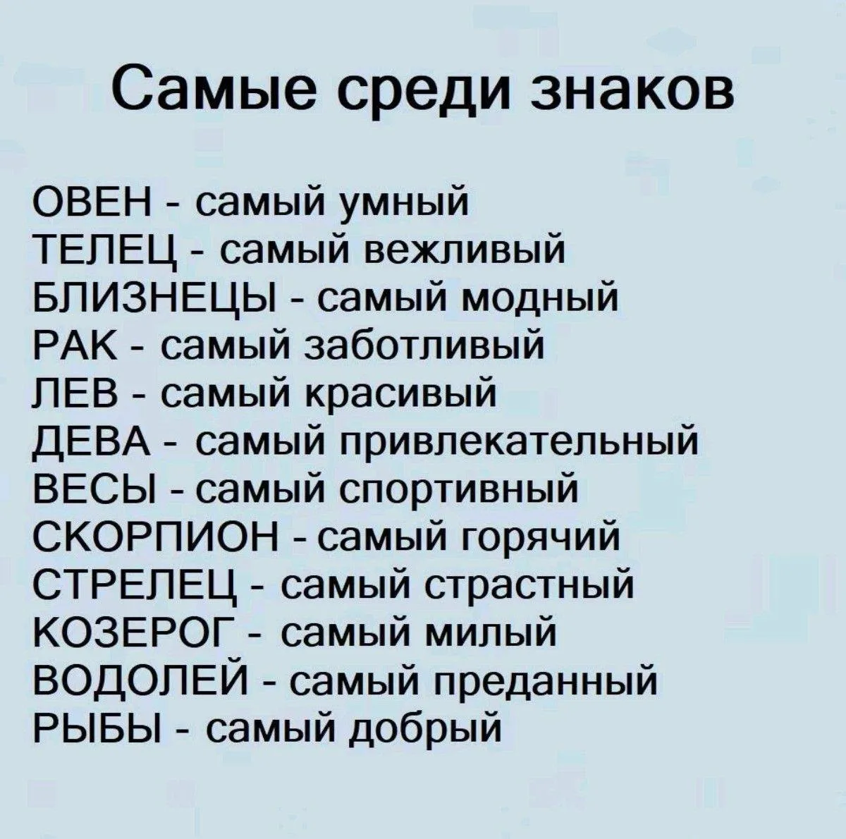 🌙 Гороскоп - Подписаться