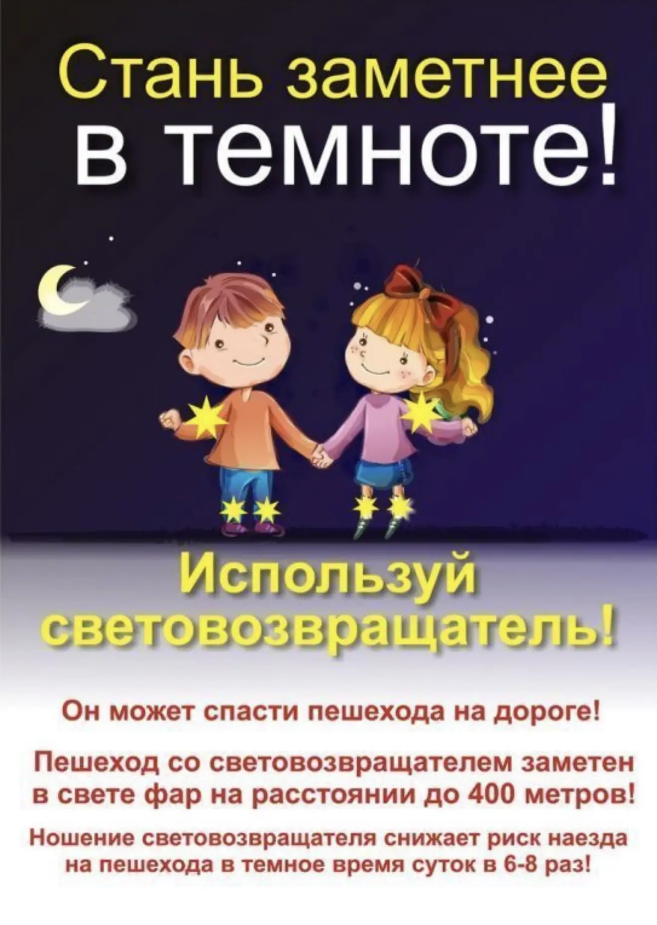Уважаемые родители! Вы являетесь для детей образцом поведения. Вы — объект любви и подражания для ре