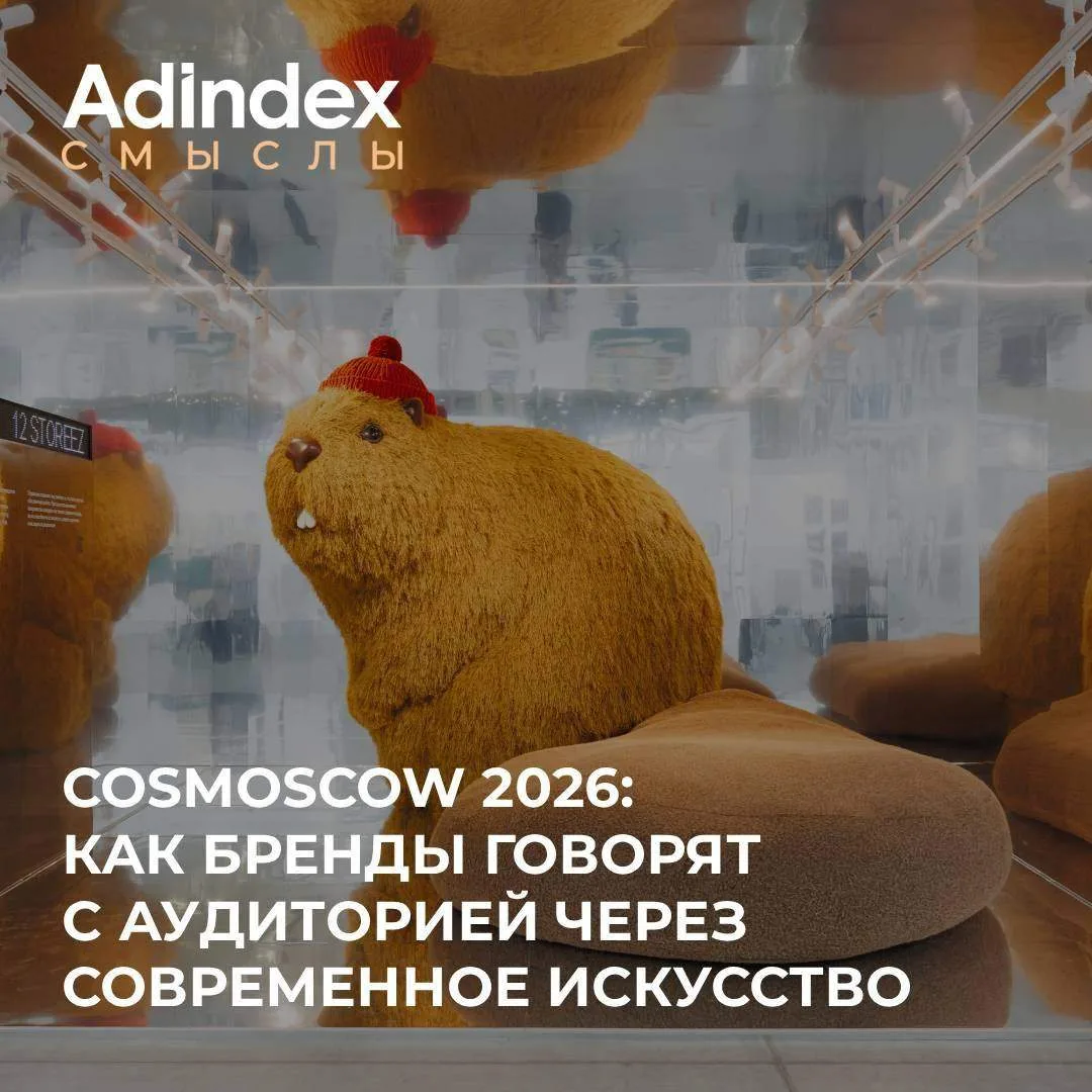Закупка, планирование, стратегии, ДРР, ROI, P&L… А давайте ненадолго оторвемся от цифр ...