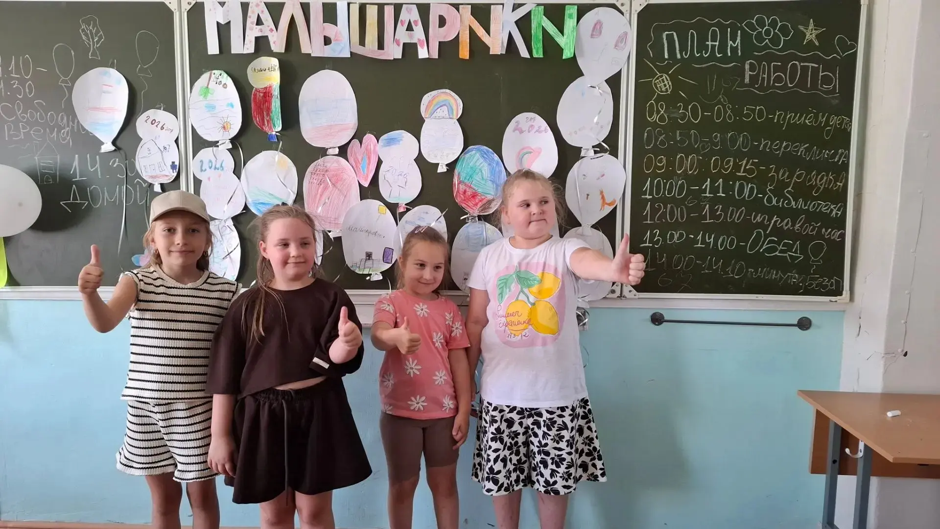 ☀️Первый день в летнем школьном лагере"Солнышко"🌞