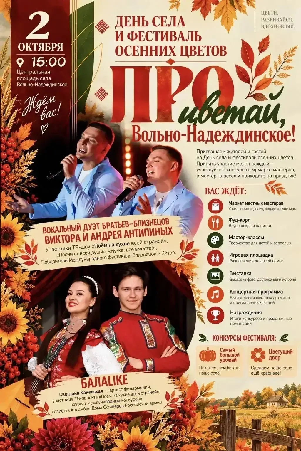 🍂2 ОКТЯБРЯ | ЗАВТРА🍁