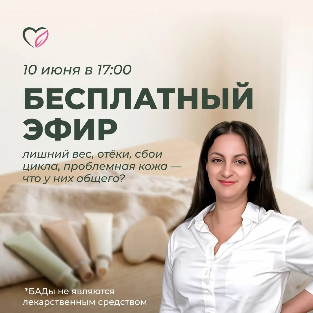 🎥 БЕСПЛАТНЫЙ ЭФИР