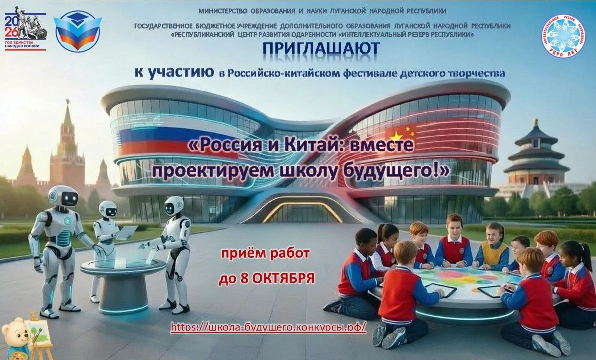 Друзья, открываем набор на международный уровень!
