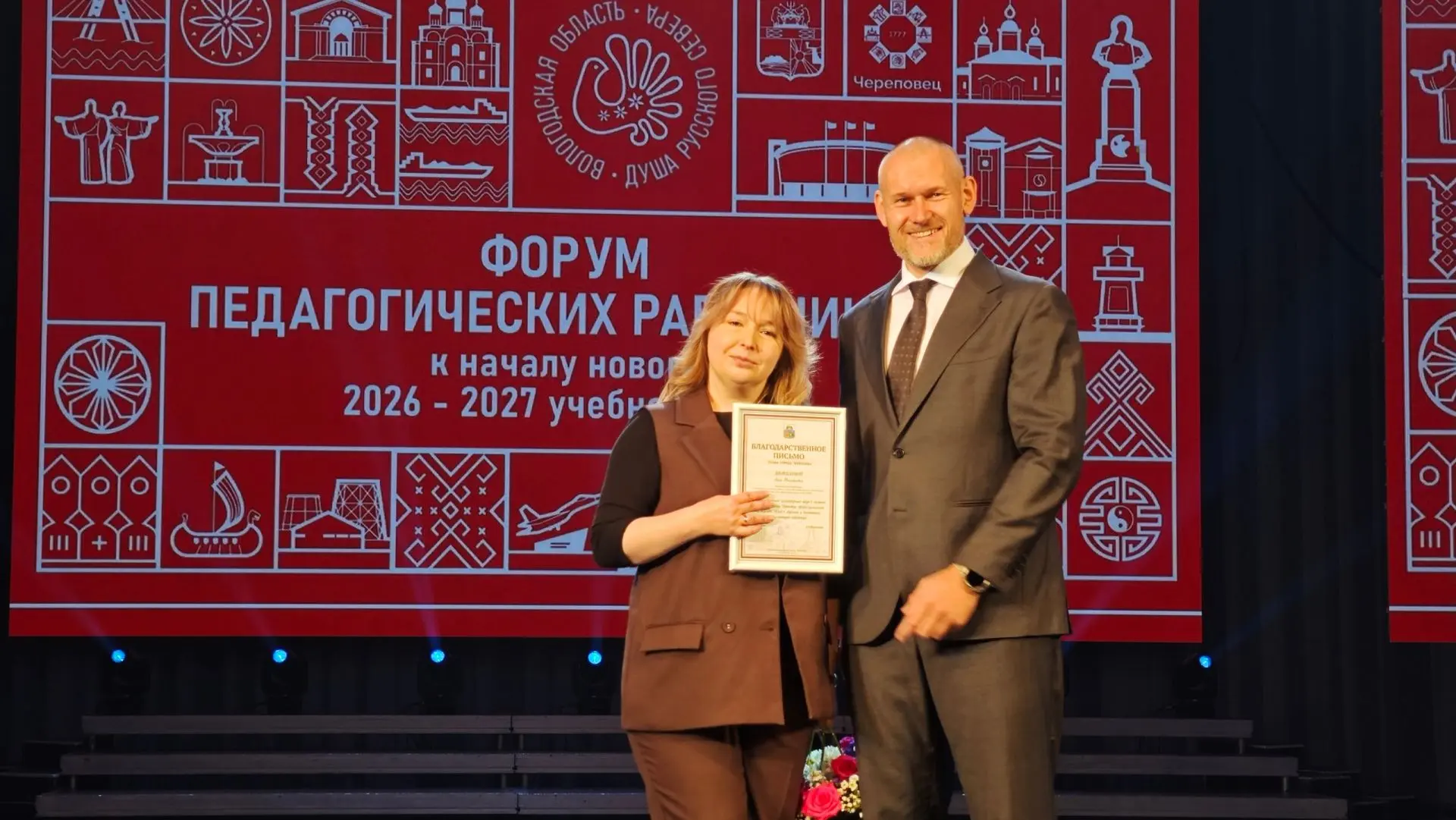 Сегодня во Дворце культуры "Металлург" в рамках Форума педагогических работников награж...