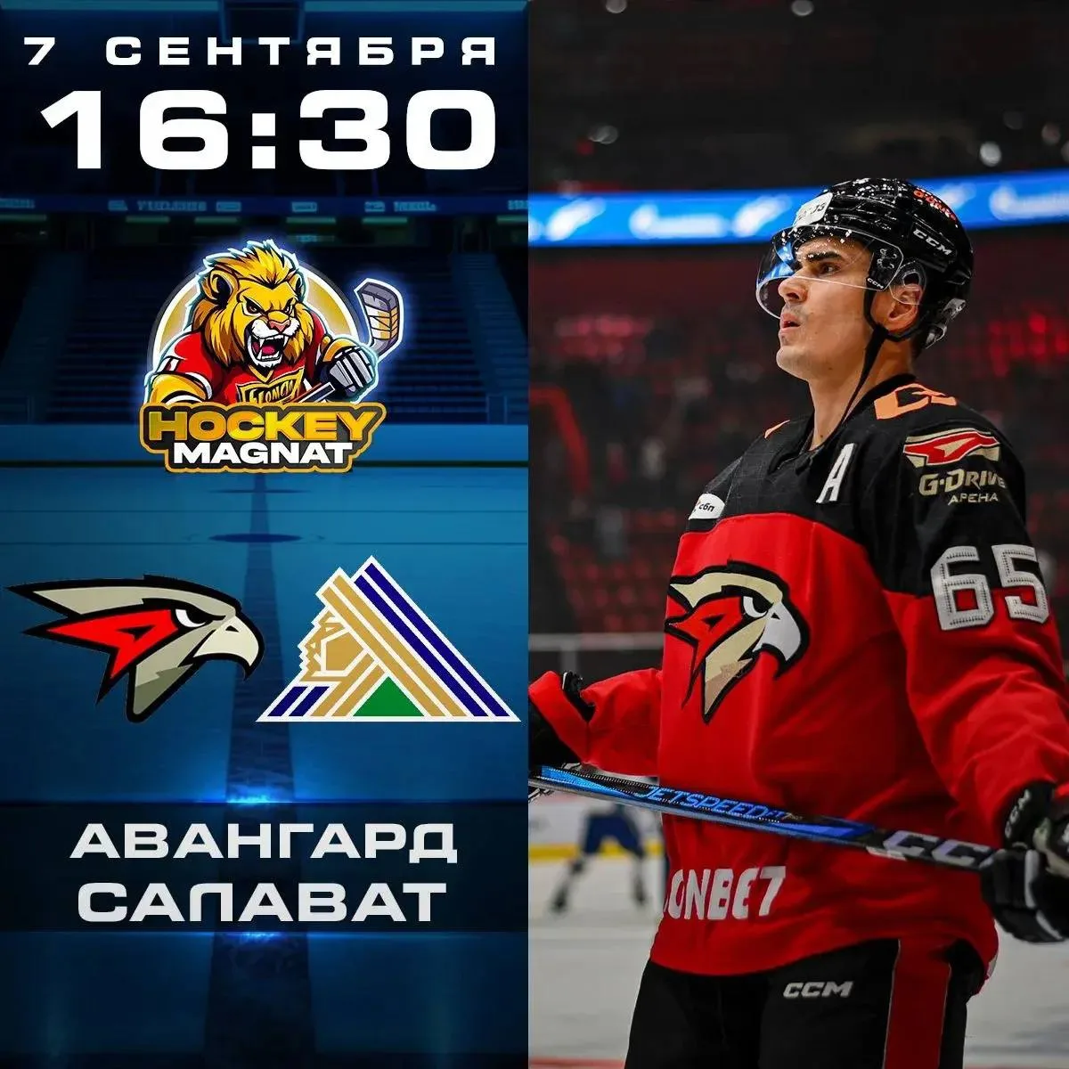 КХЛ ПО ЛИНИИ 🇷🇺🏆