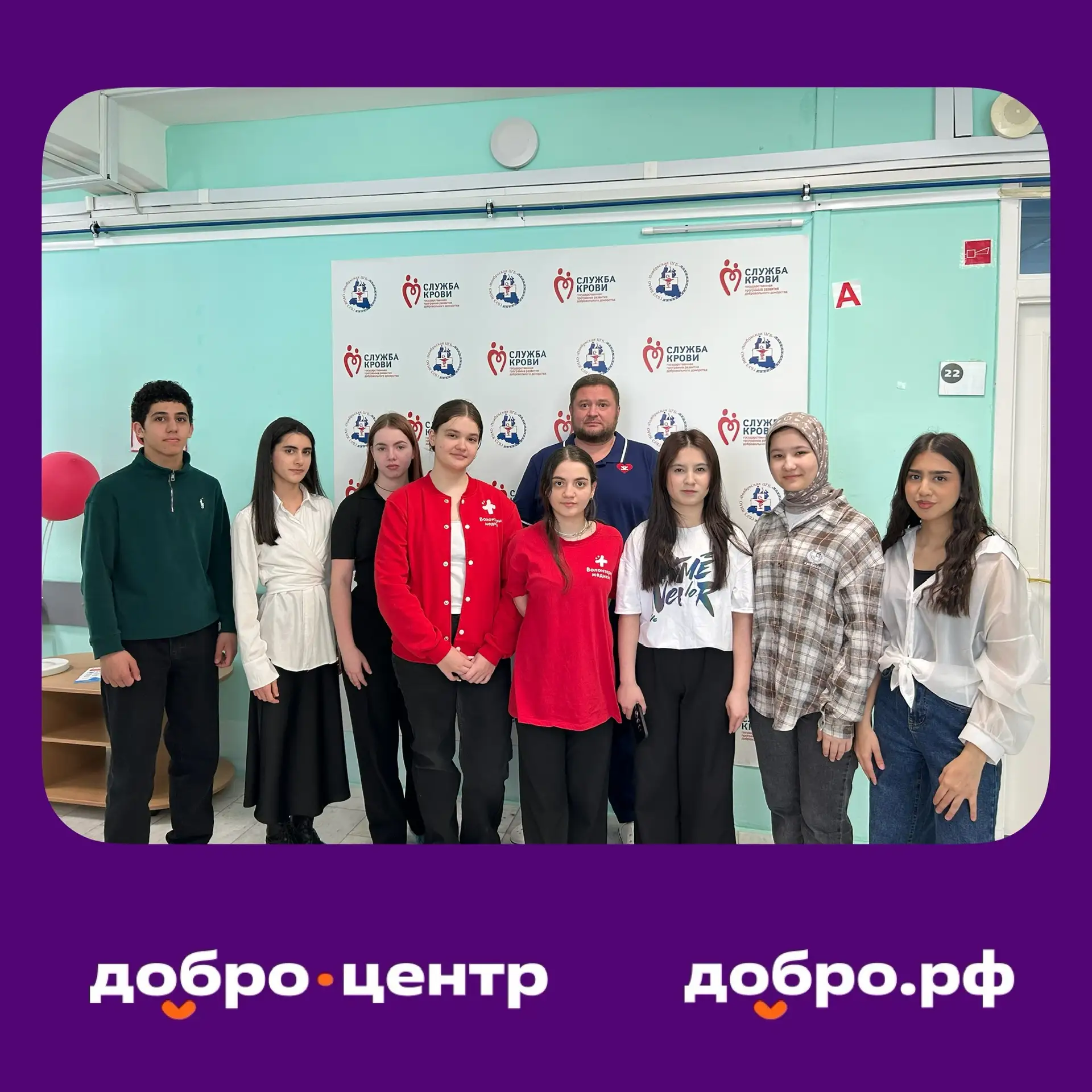 🙏 Всероссийская акция #МЫВМЕСТЕ | Дарим жизнь