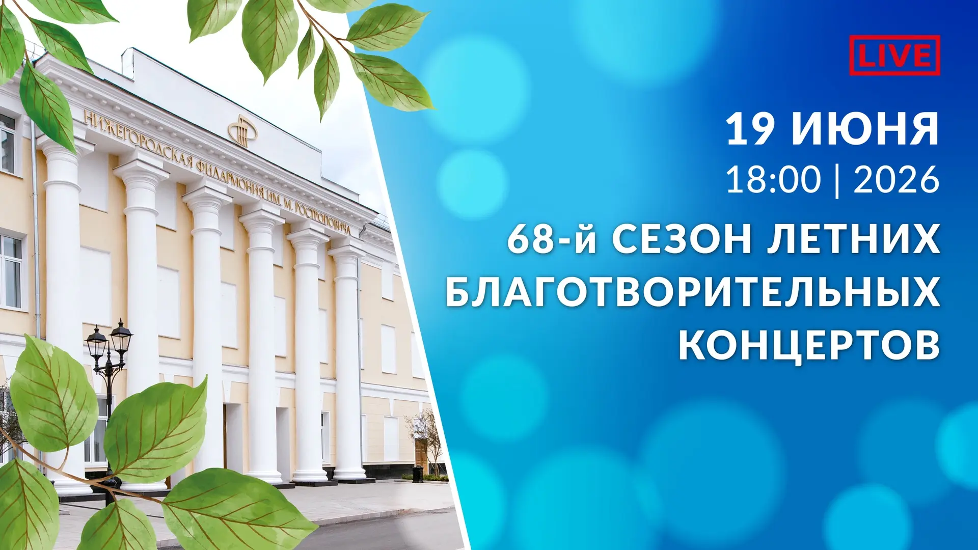 🍃 В преддверии концерта делимся интересными фактами о произведениях, которые вы услышите сегодня ве