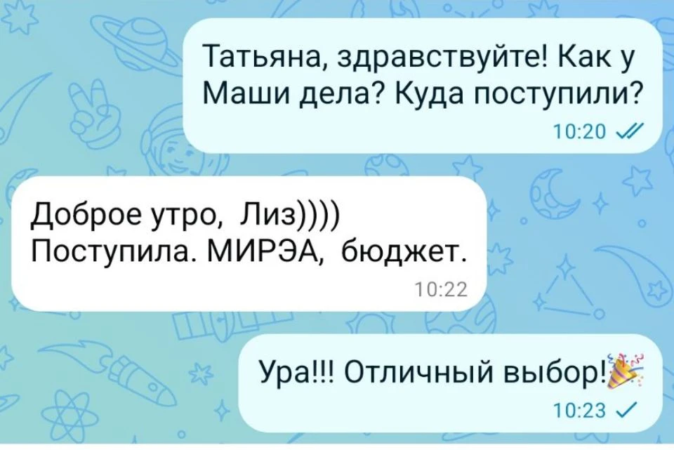 МИРЭА тоже в списке любимчиков! Отличный вуз!